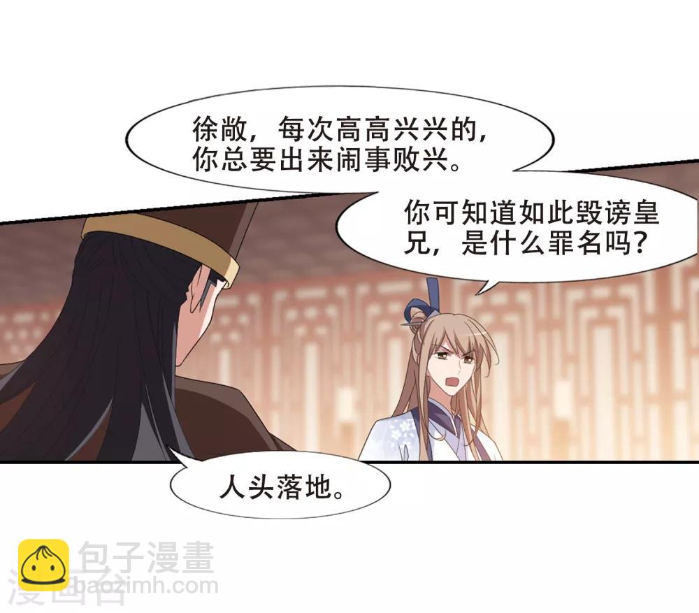 第389话 滴血验亲1-第394话
