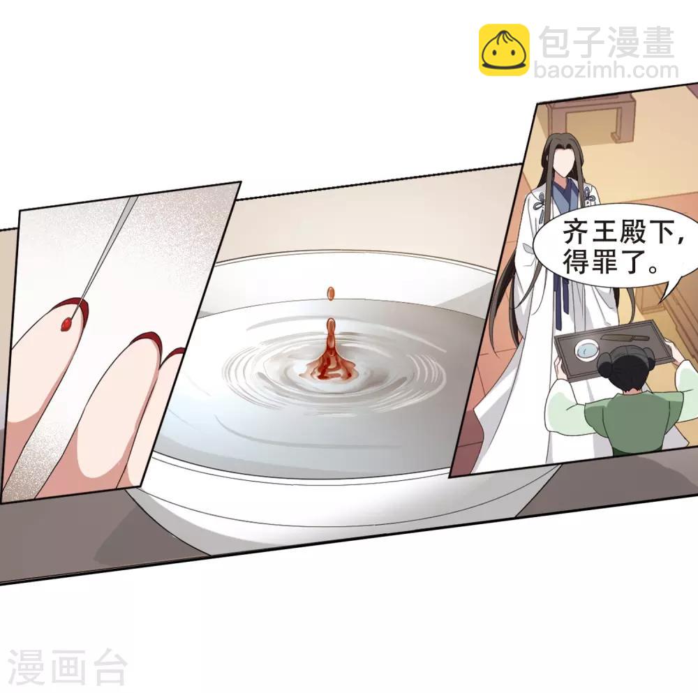 第389话 滴血验亲1-第394话
