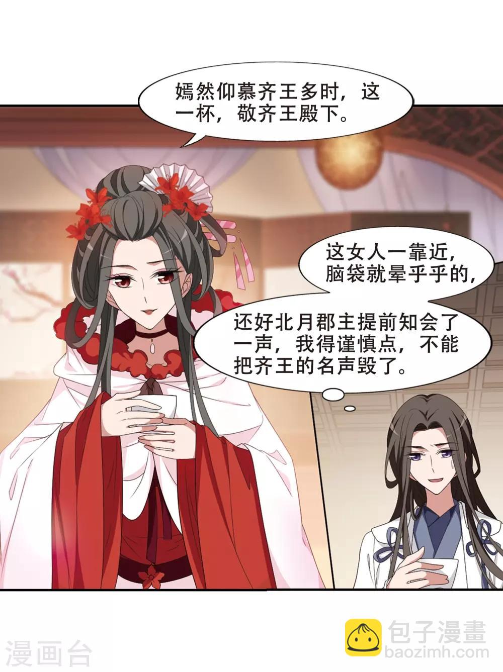 第389话 滴血验亲1-第394话
