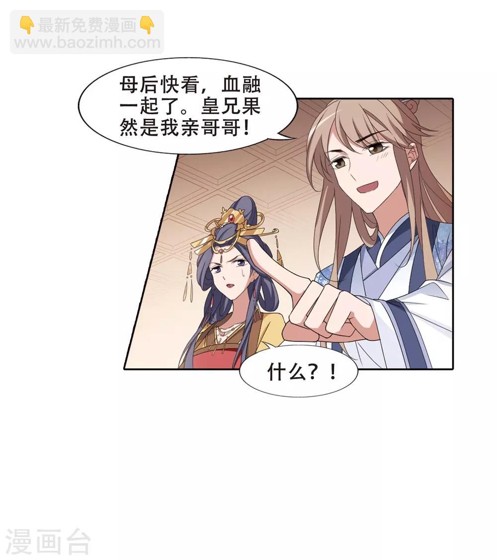 第389话 滴血验亲1-第394话
