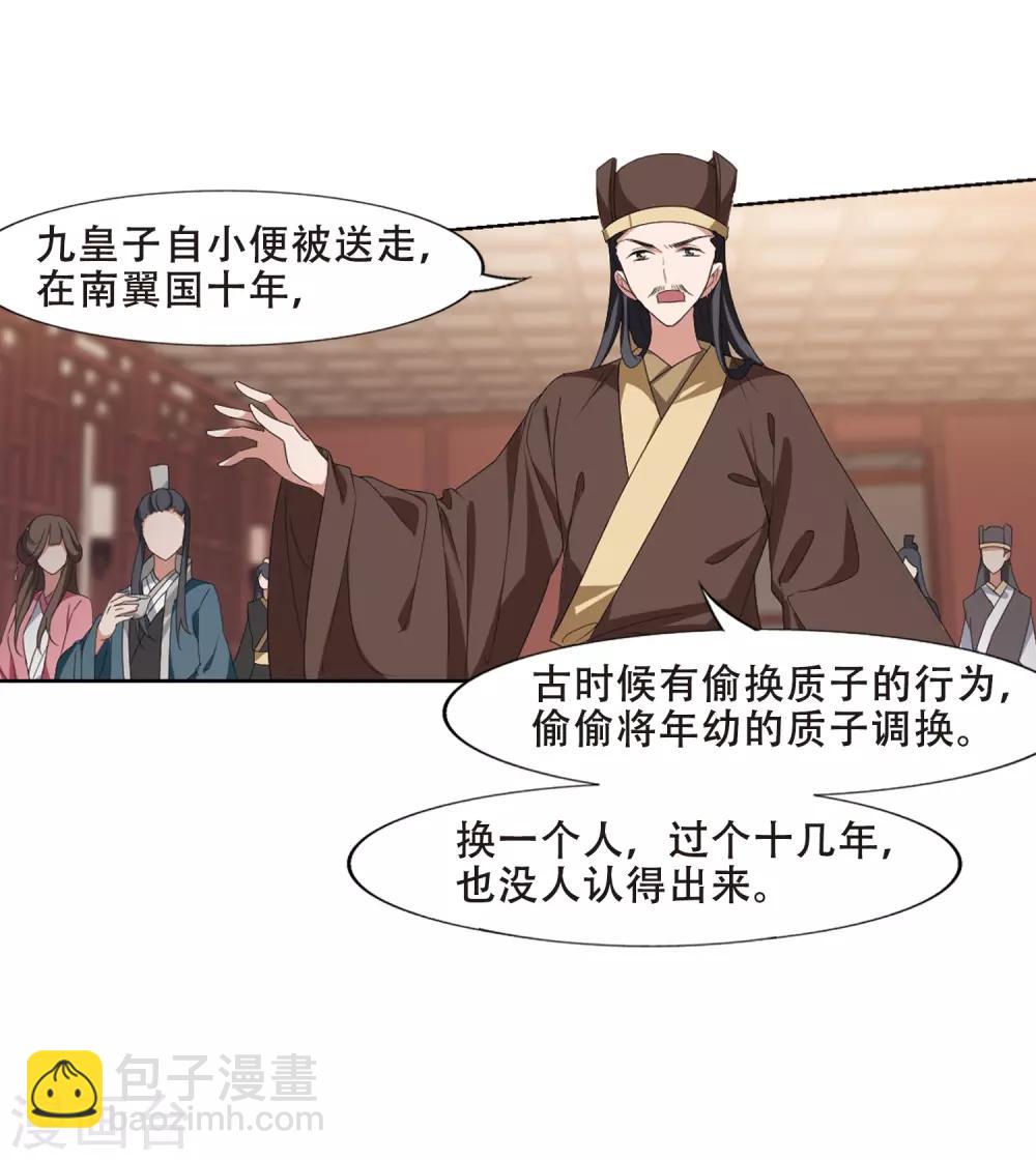第389话 滴血验亲1-第394话