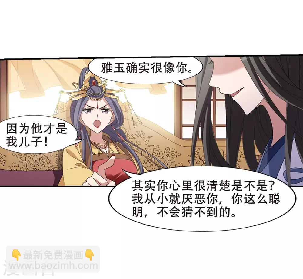 第391话 滴血验亲3-第396话