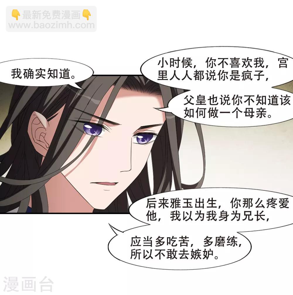 第391话 滴血验亲3-第396话