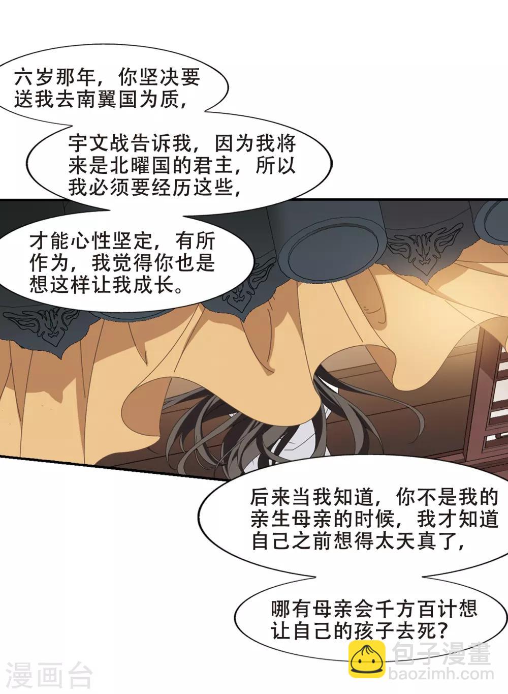 第391话 滴血验亲3-第396话