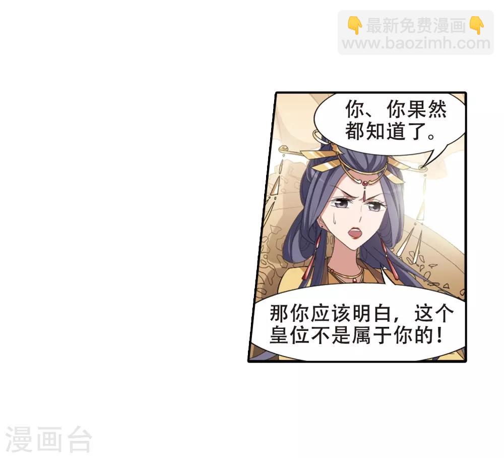 第391话 滴血验亲3-第396话