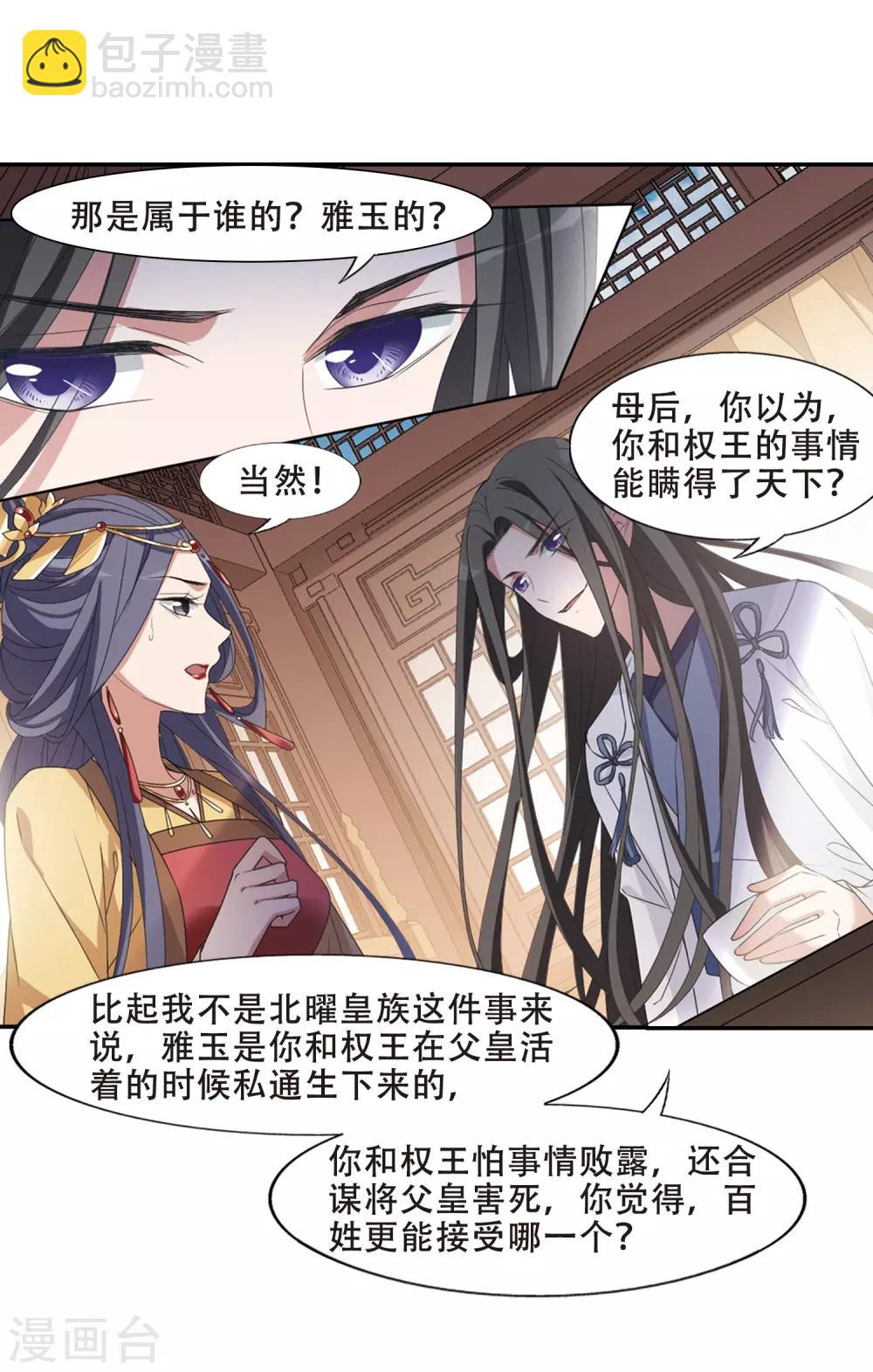第391话 滴血验亲3-第396话