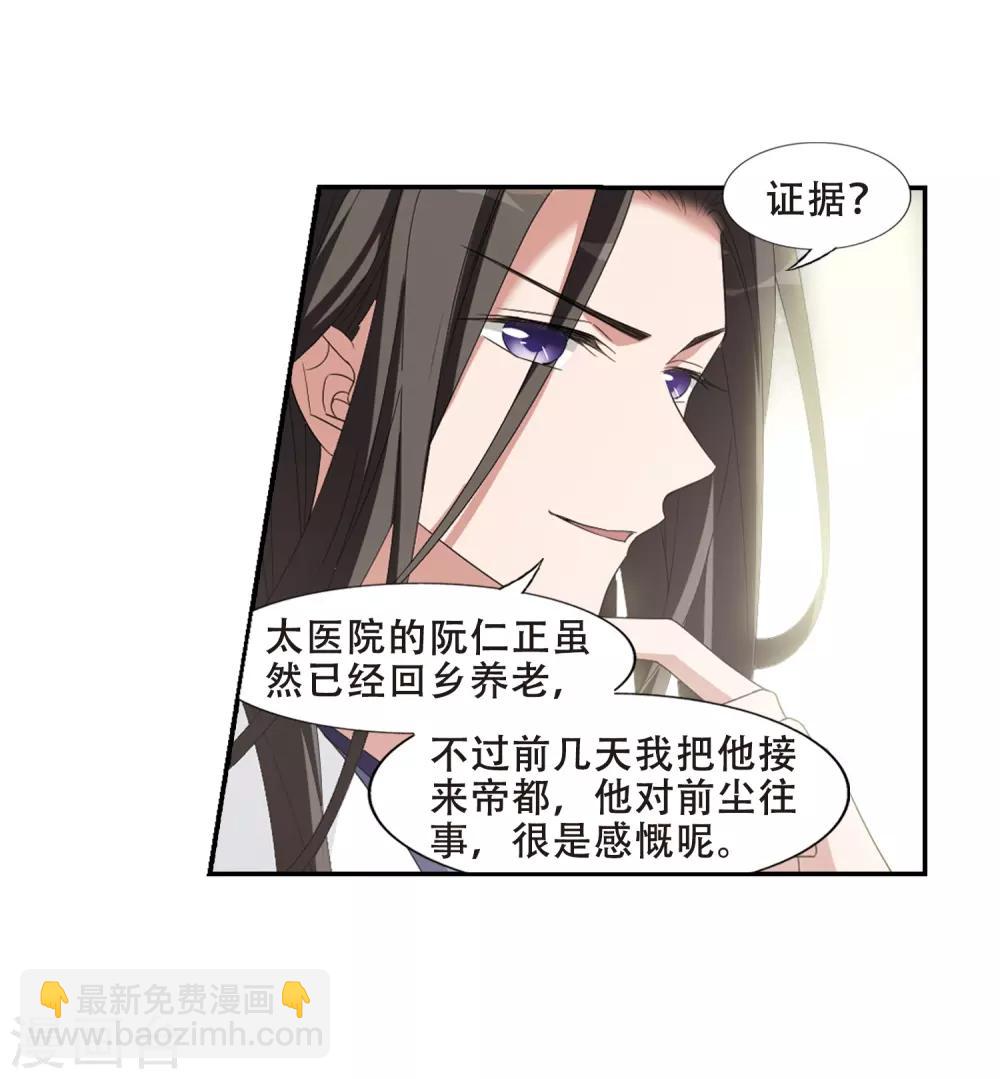 第391话 滴血验亲3-第396话