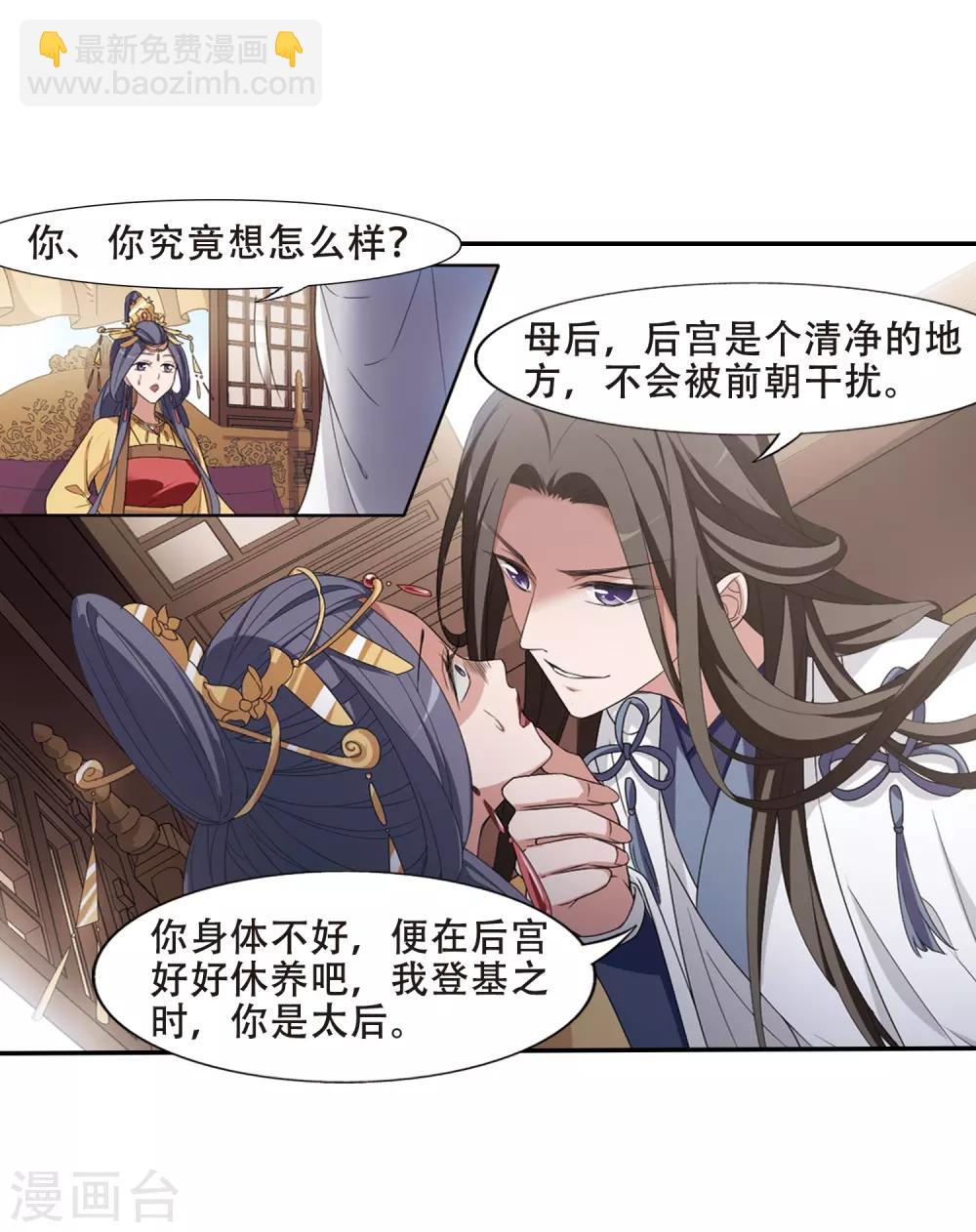 第391话 滴血验亲3-第396话