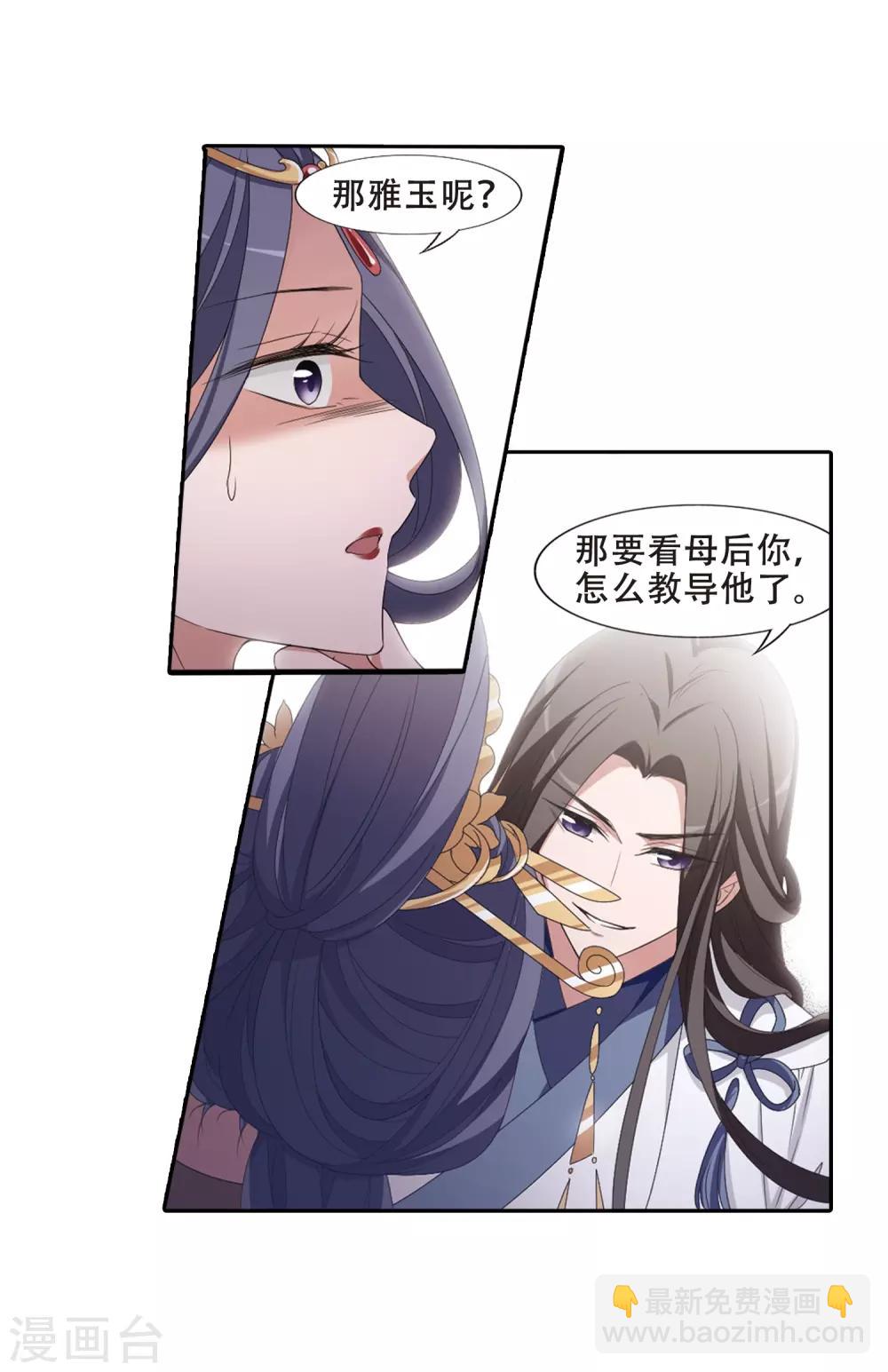 第391话 滴血验亲3-第396话
