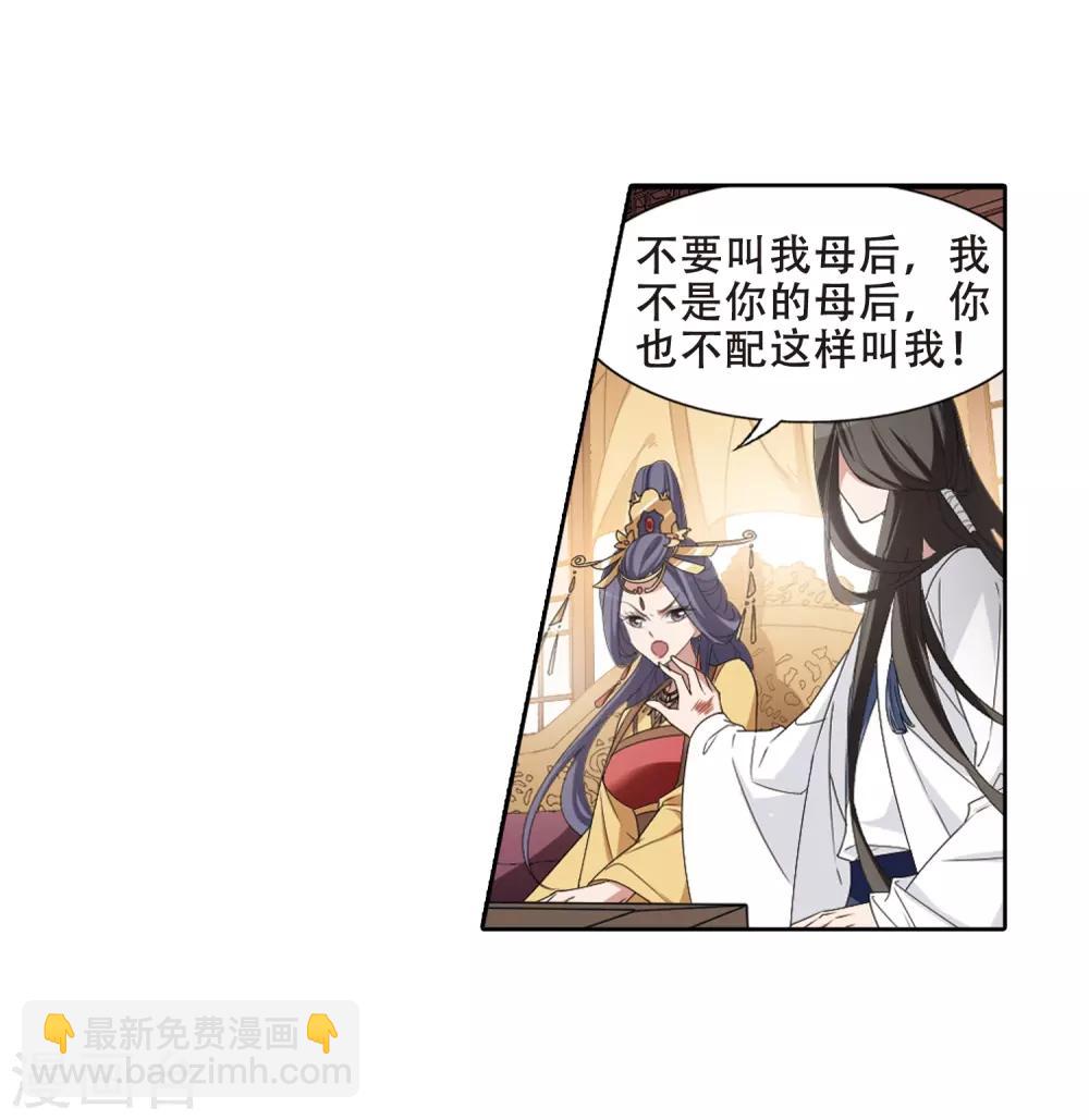 第391话 滴血验亲3-第396话