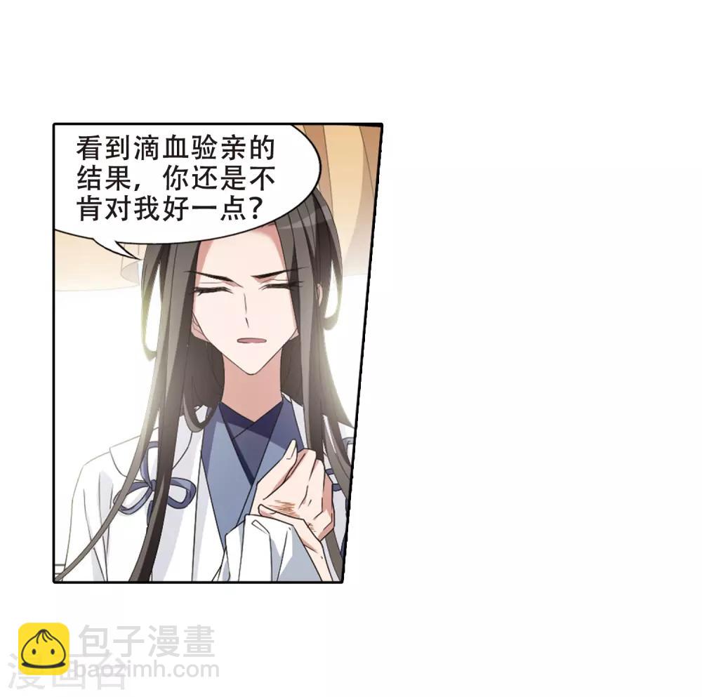 第391话 滴血验亲3-第396话