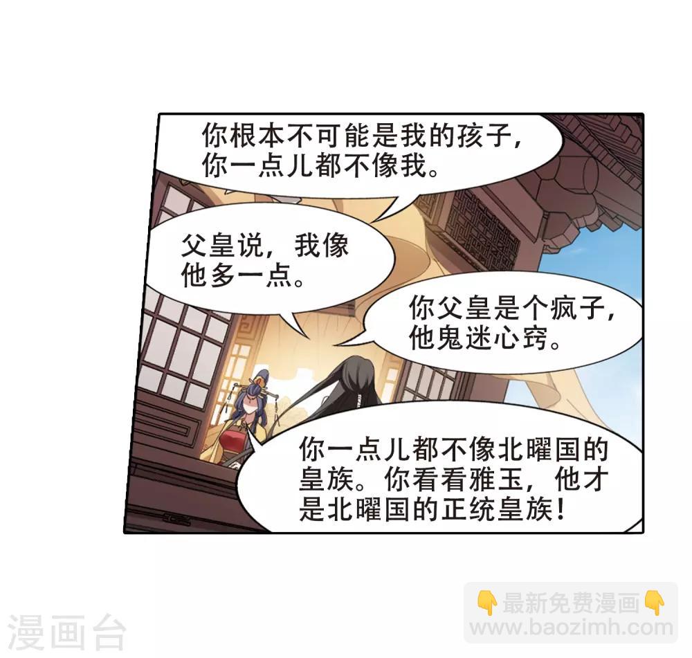 第391话 滴血验亲3-第396话