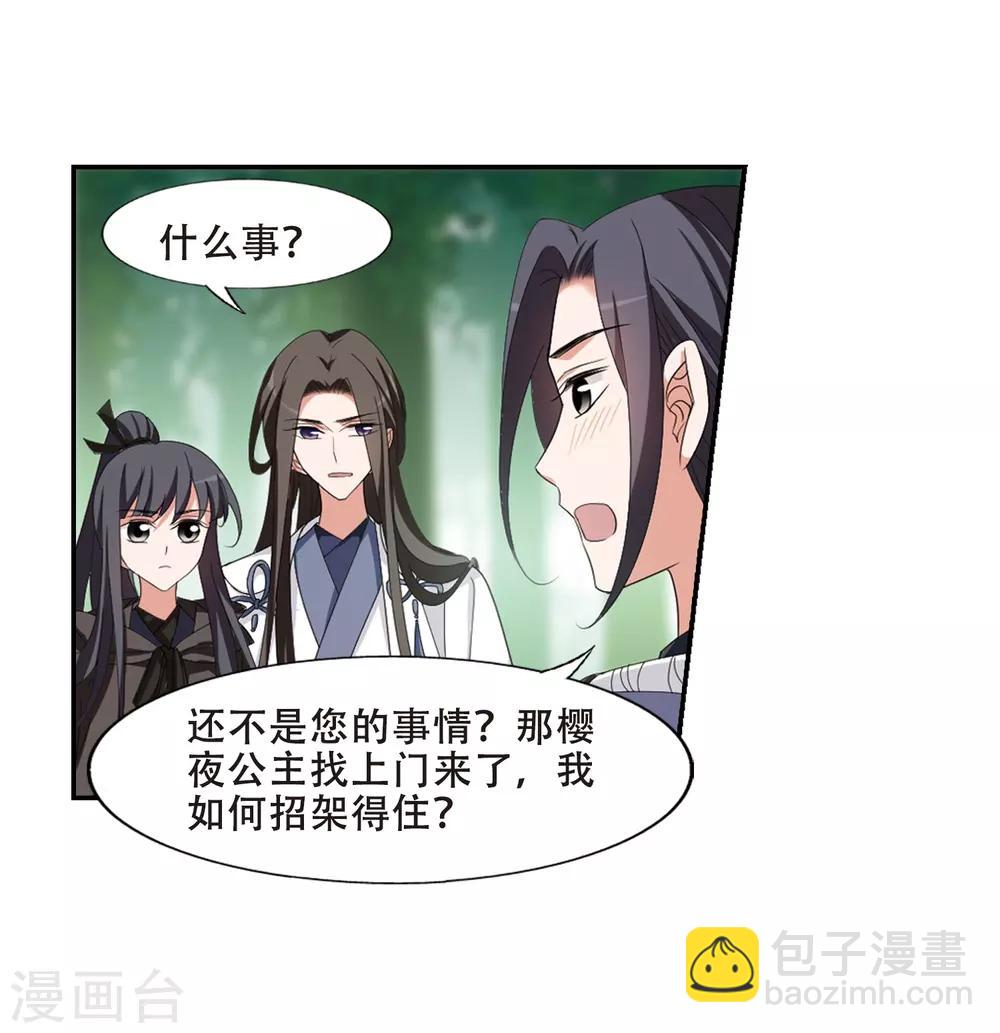 第393话 再遇战野2-第398话