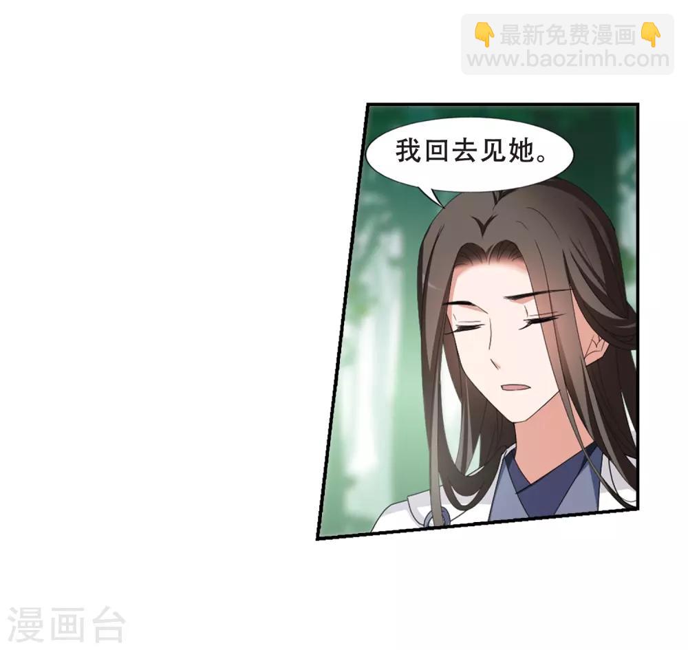 第393话 再遇战野2-第398话