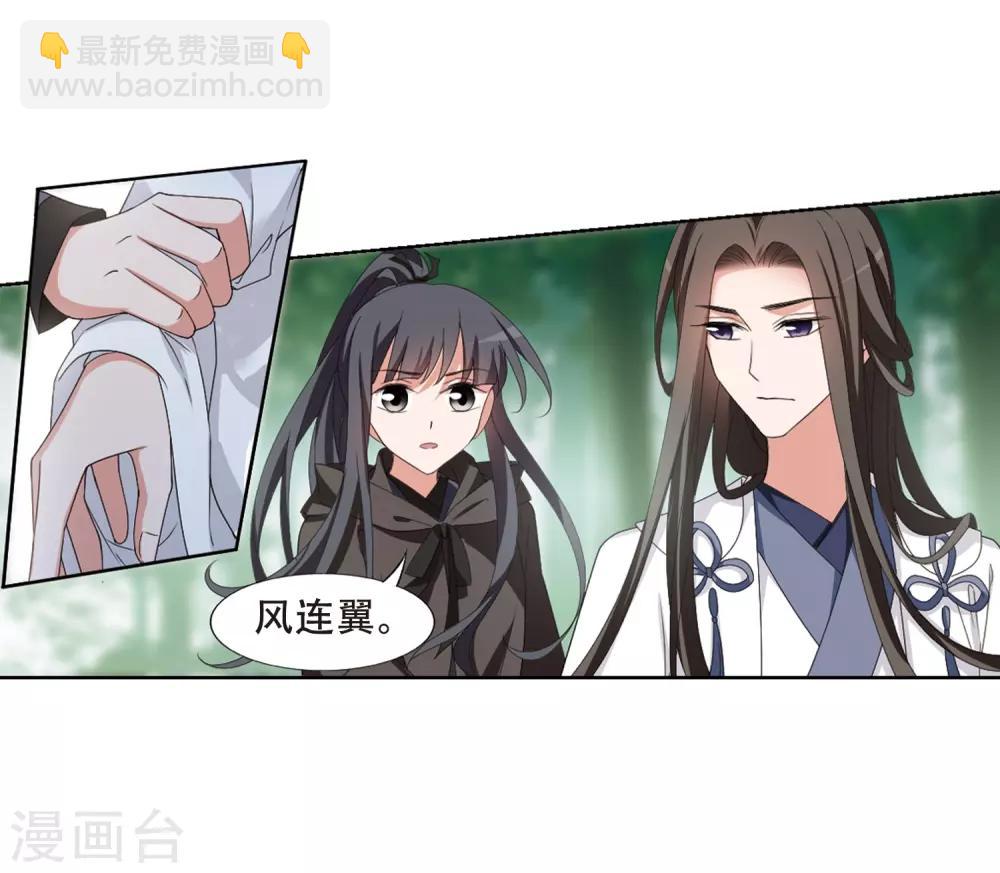 第393话 再遇战野2-第398话