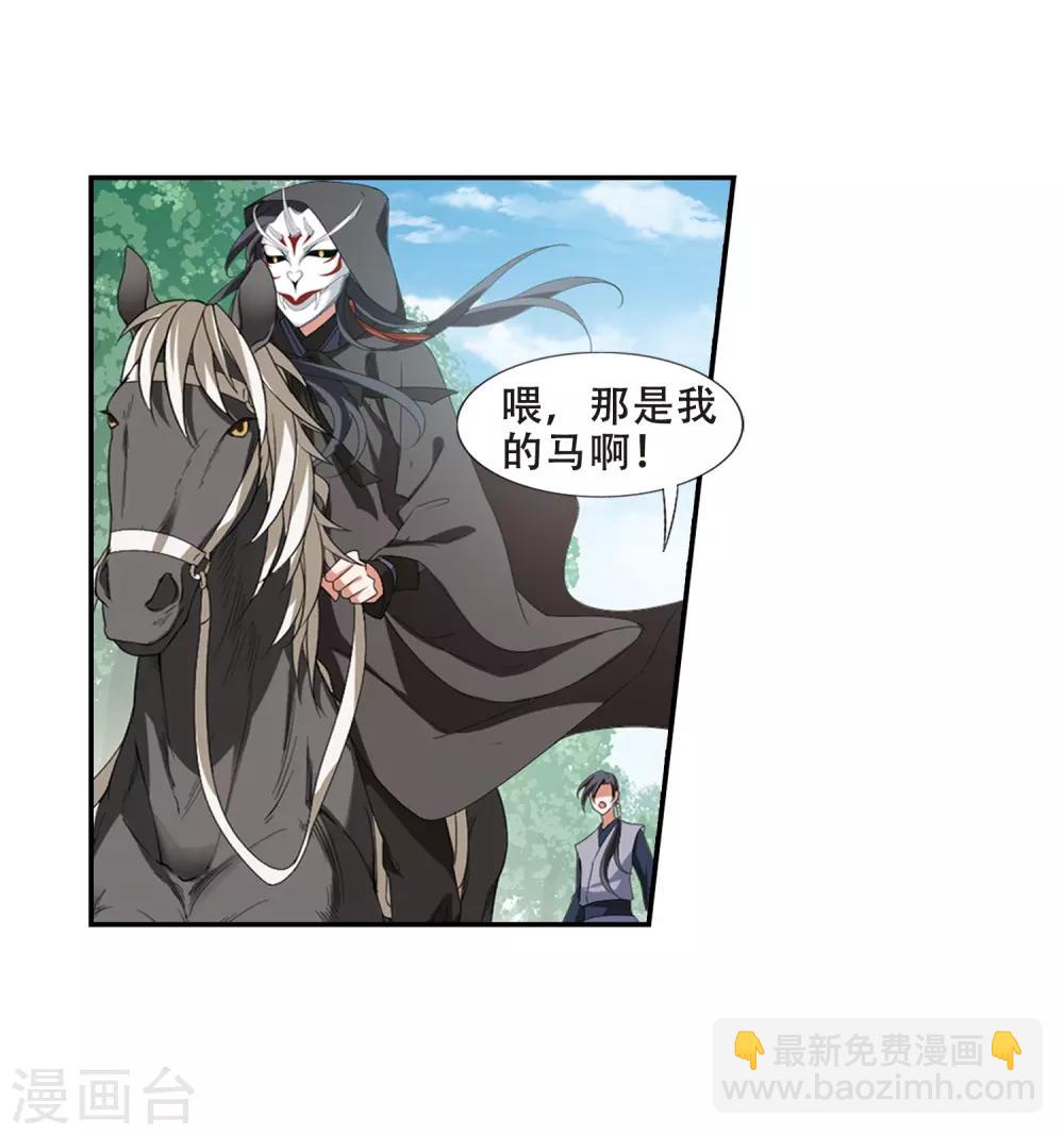 第393话 再遇战野2-第398话