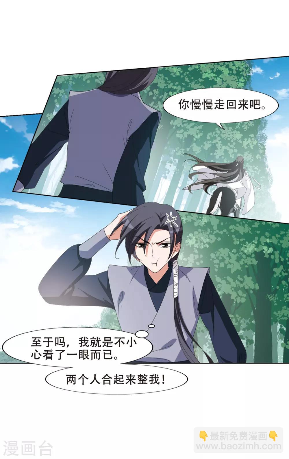 第393话 再遇战野2-第398话