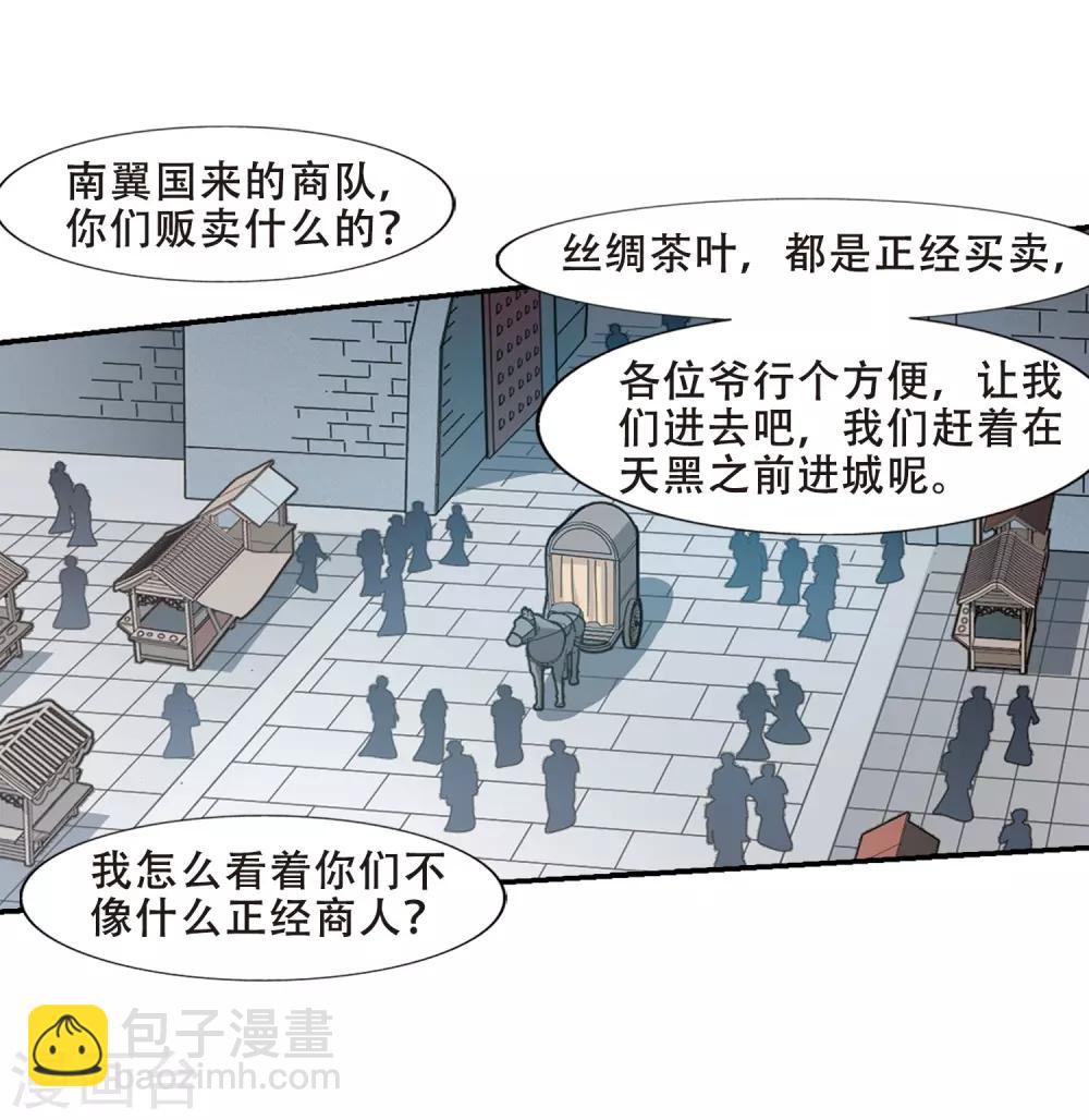 第393话 再遇战野2-第398话