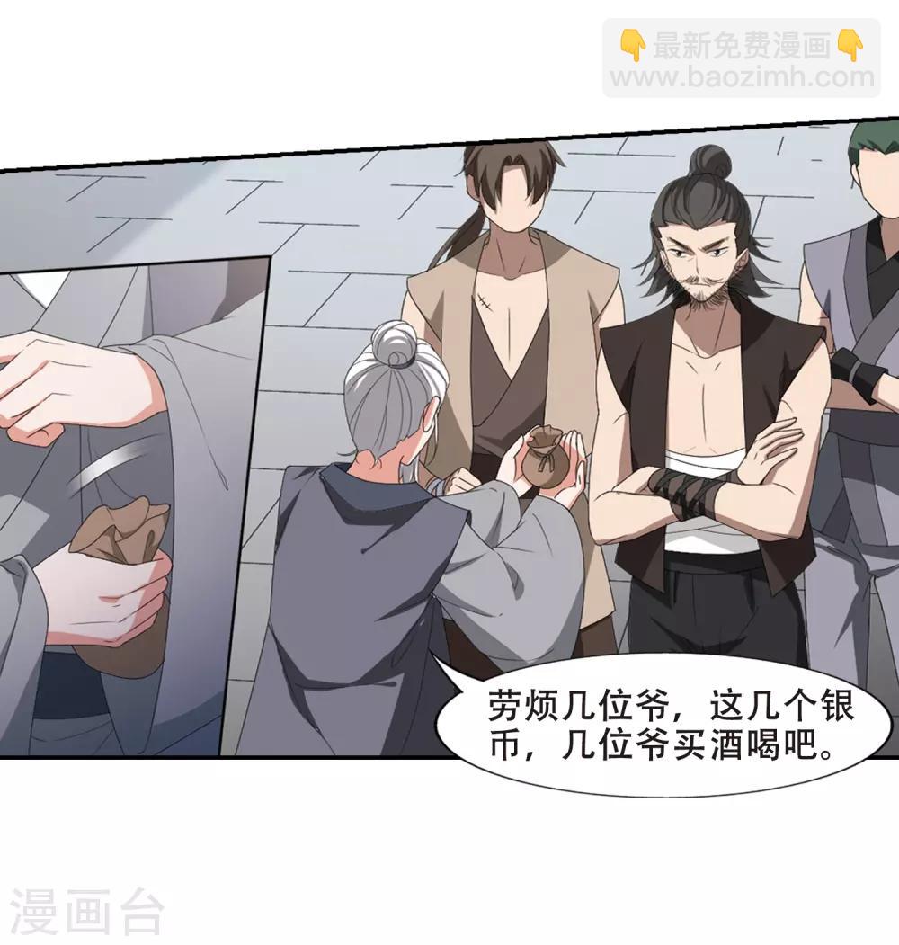 第393话 再遇战野2-第398话