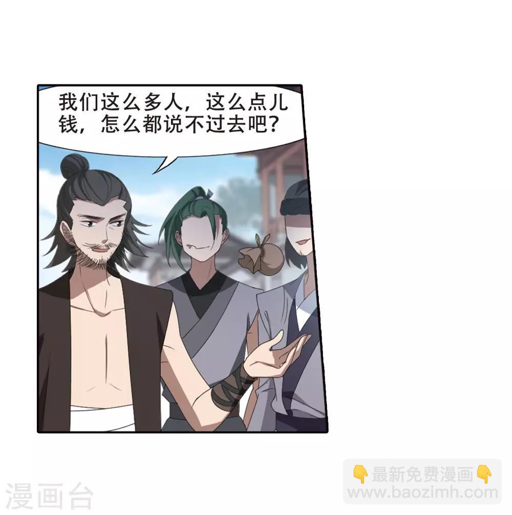 第393话 再遇战野2-第398话