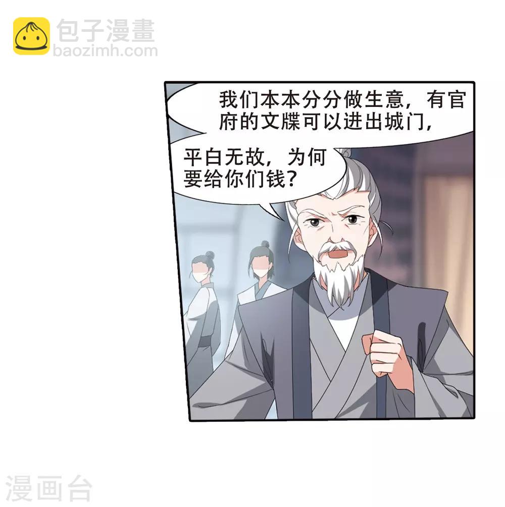 第393话 再遇战野2-第398话