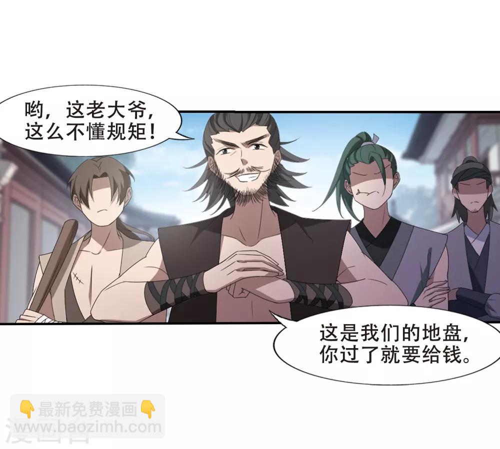 第393话 再遇战野2-第398话