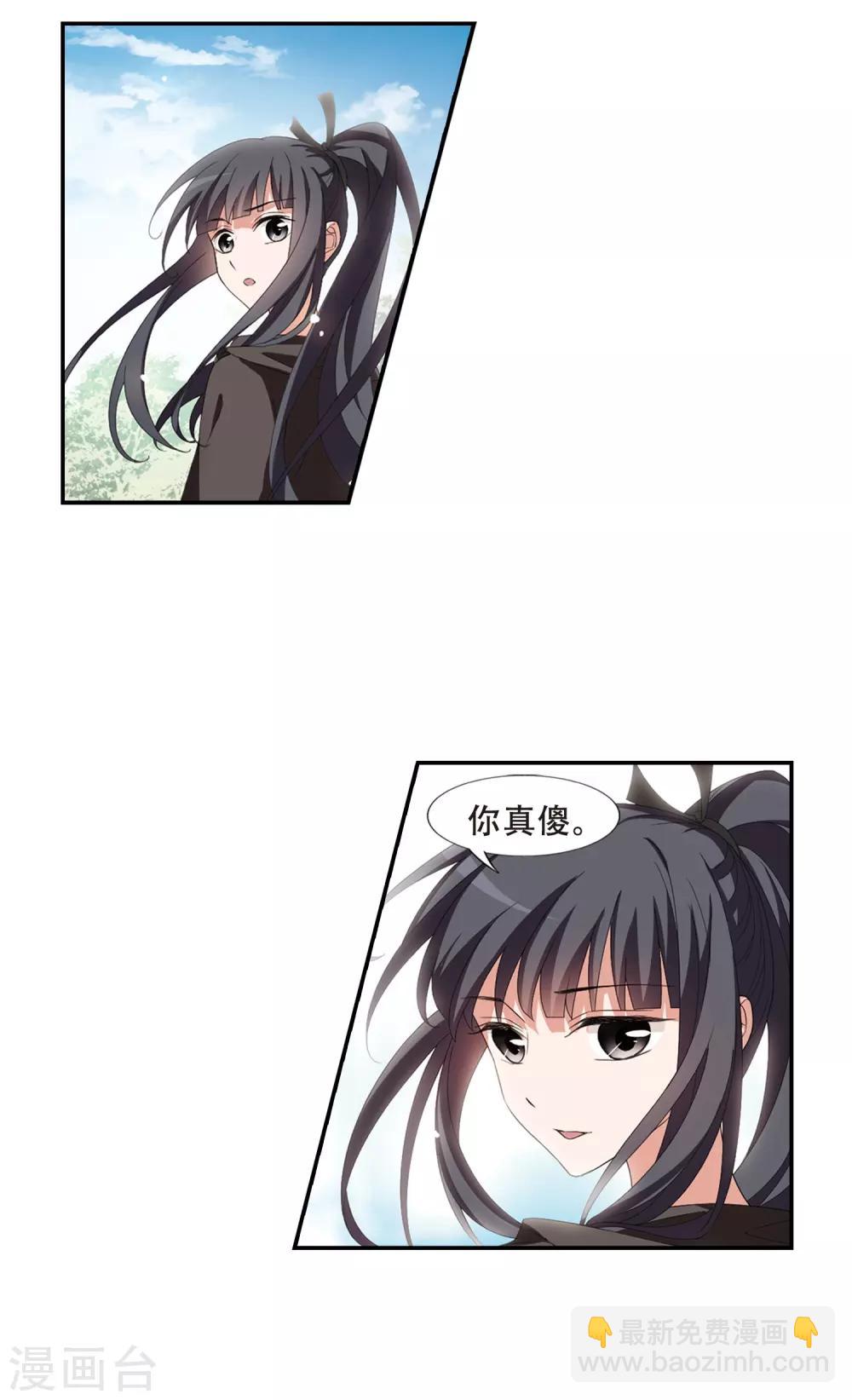 第393话 再遇战野2-第398话