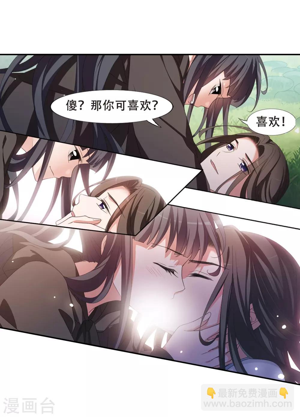 第393话 再遇战野2-第398话