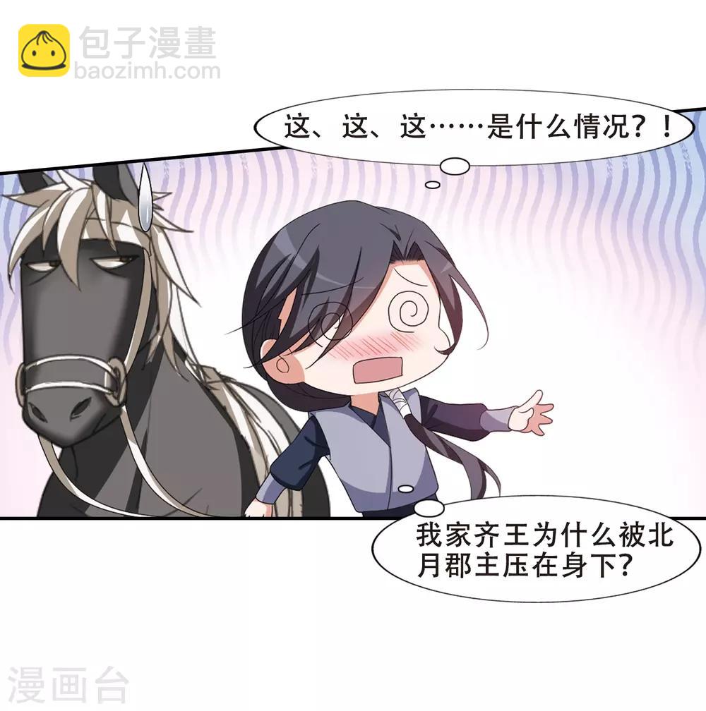 第393话 再遇战野2-第398话