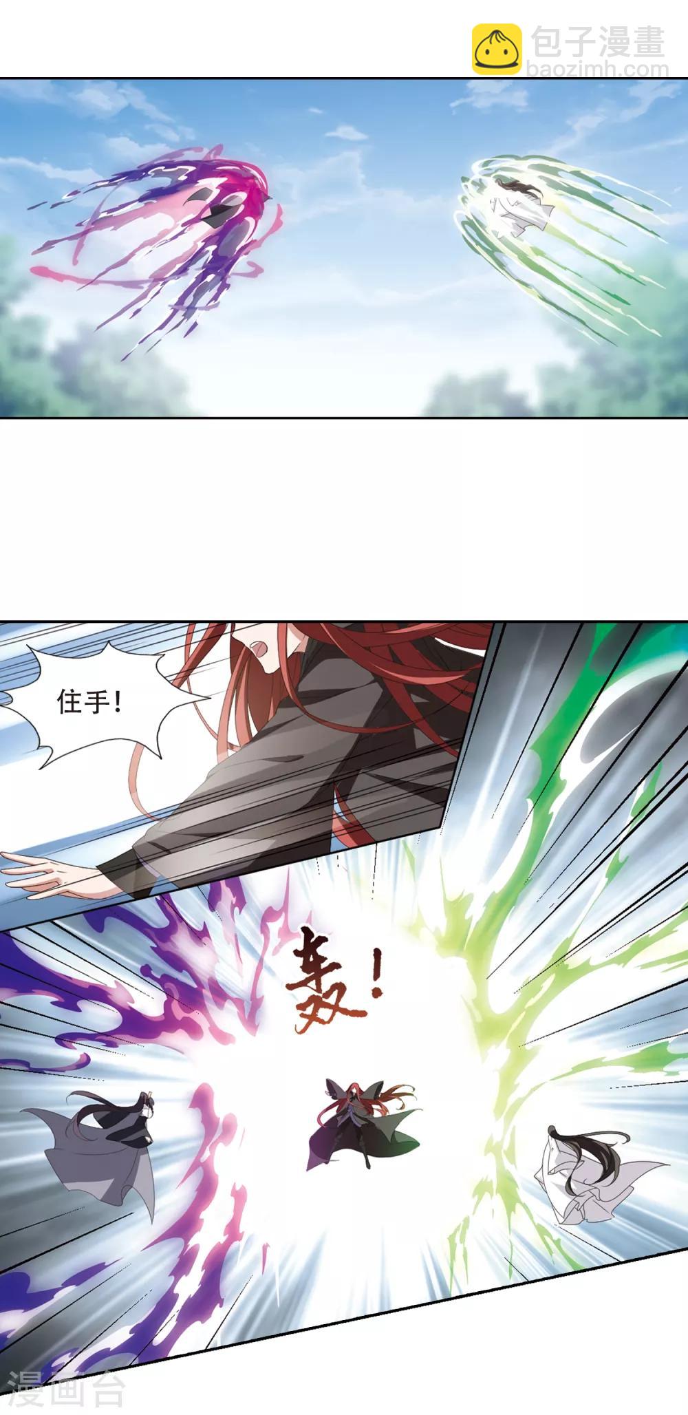 第395话 符源破碎1(1)-第400话