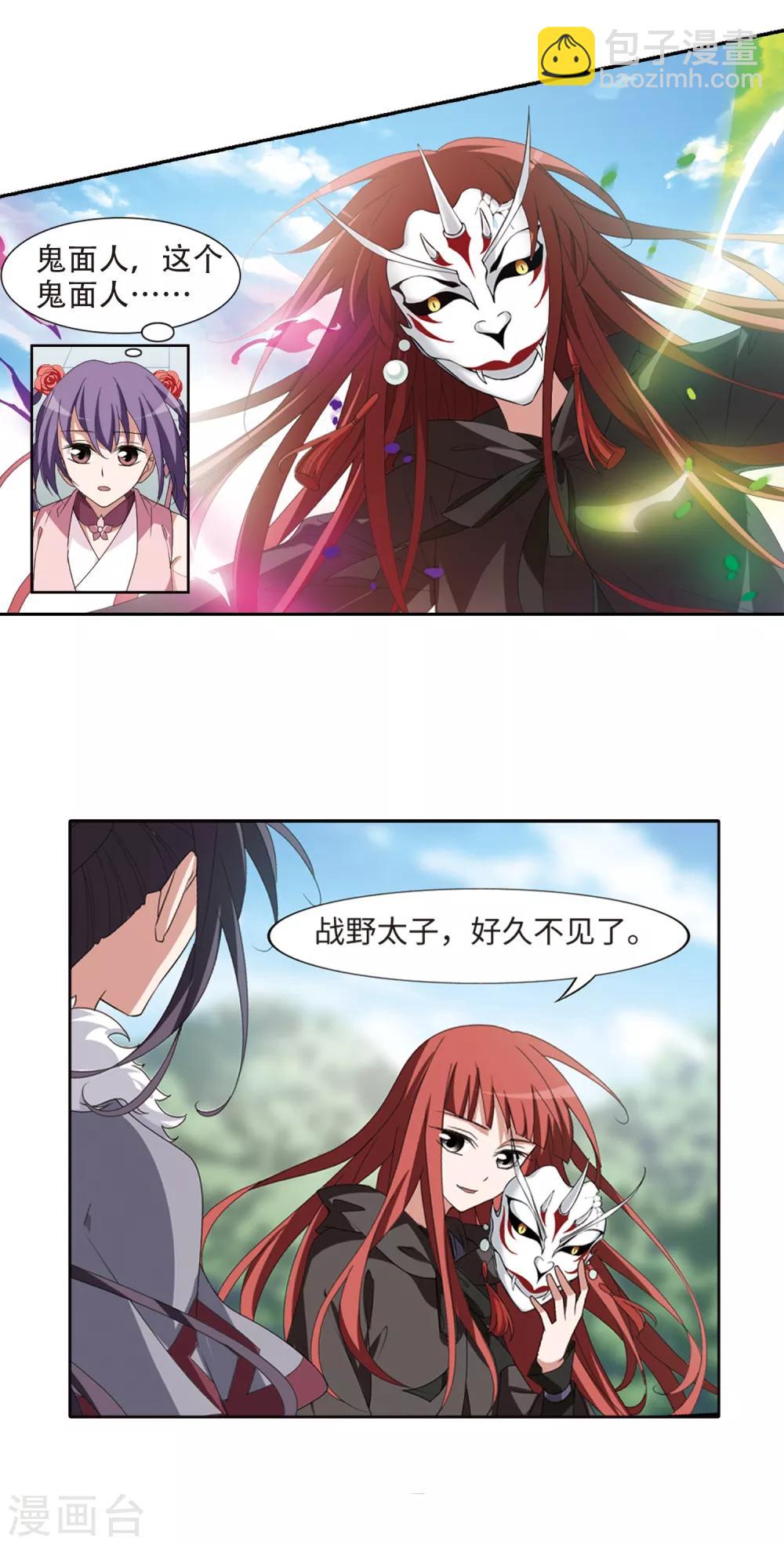 第395话 符源破碎1(1)-第400话