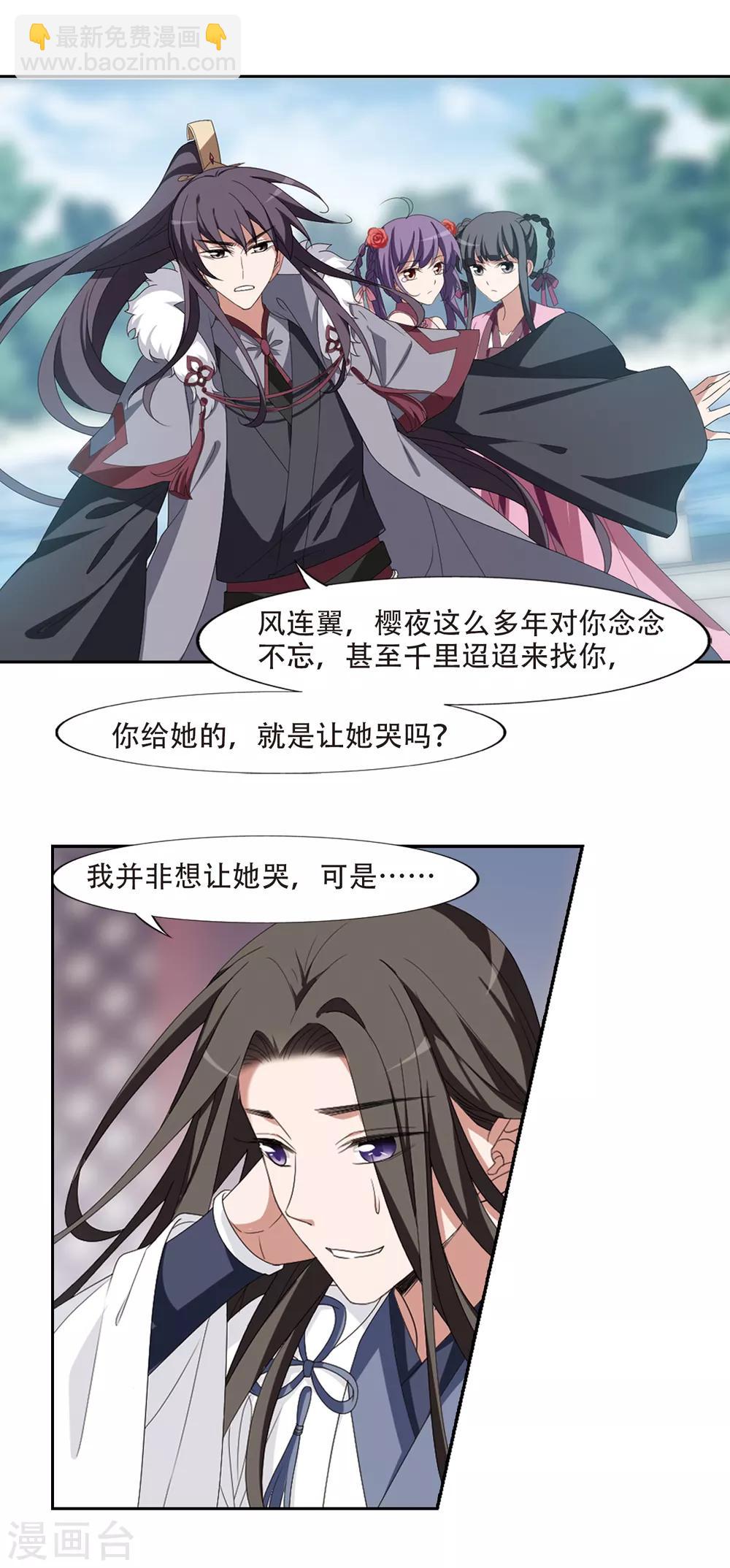 第395话 符源破碎1(1)-第400话