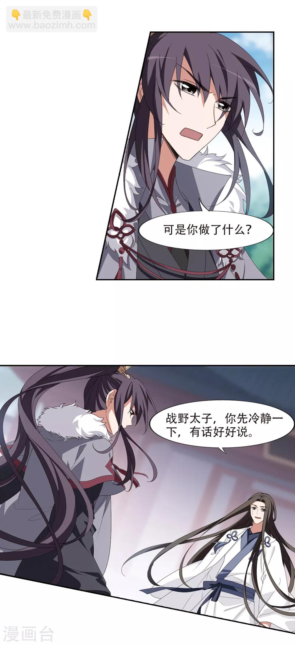 第395话 符源破碎1(1)-第400话