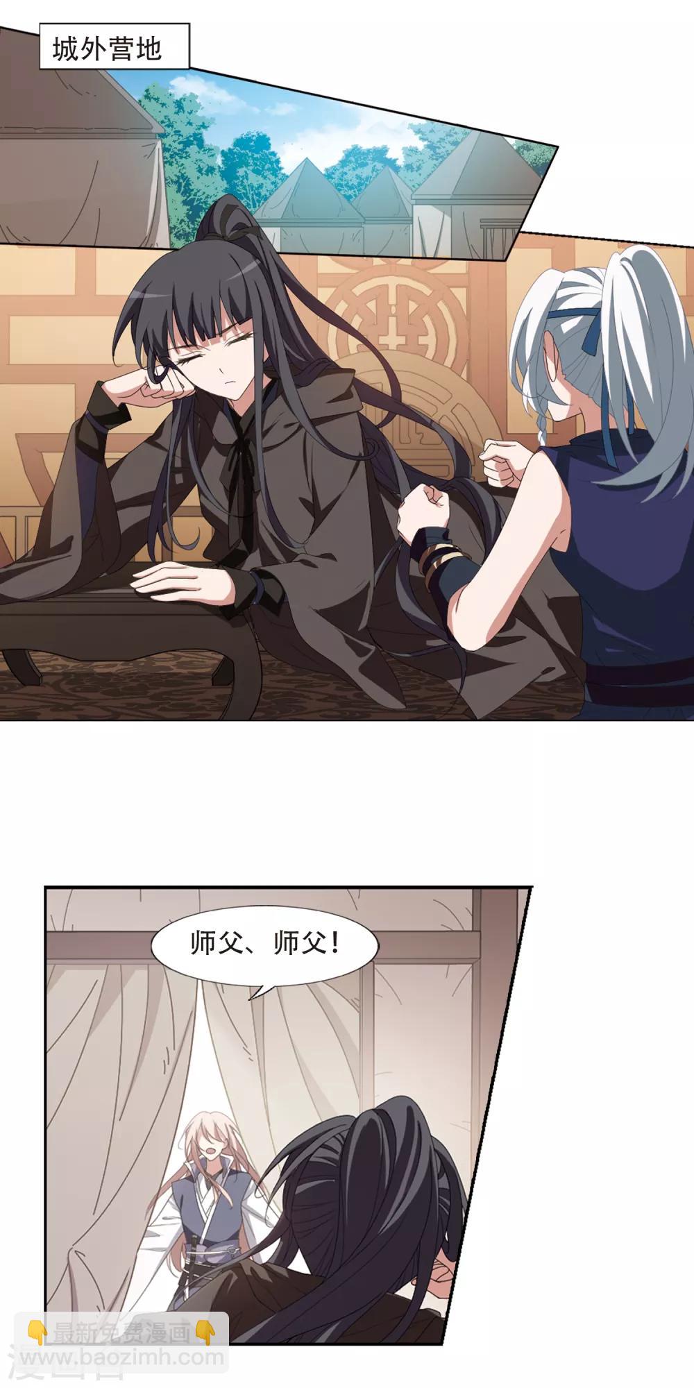第395话 符源破碎1(1)-第400话
