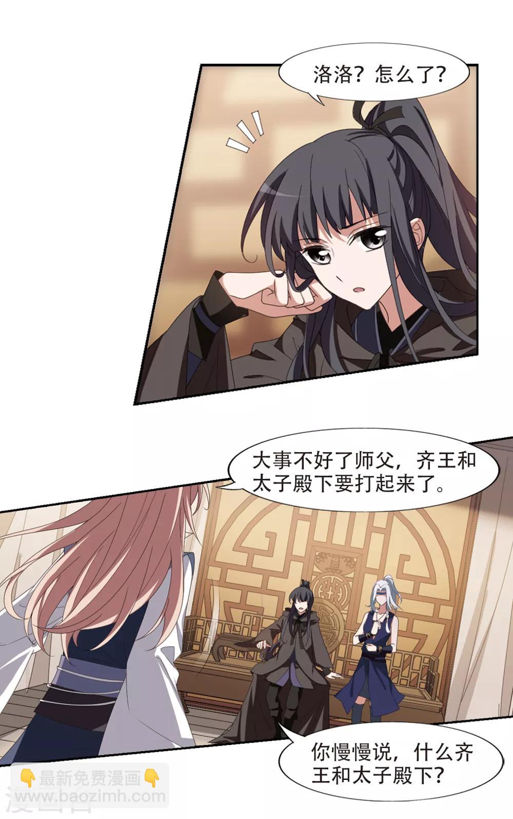 第395话 符源破碎1(1)-第400话