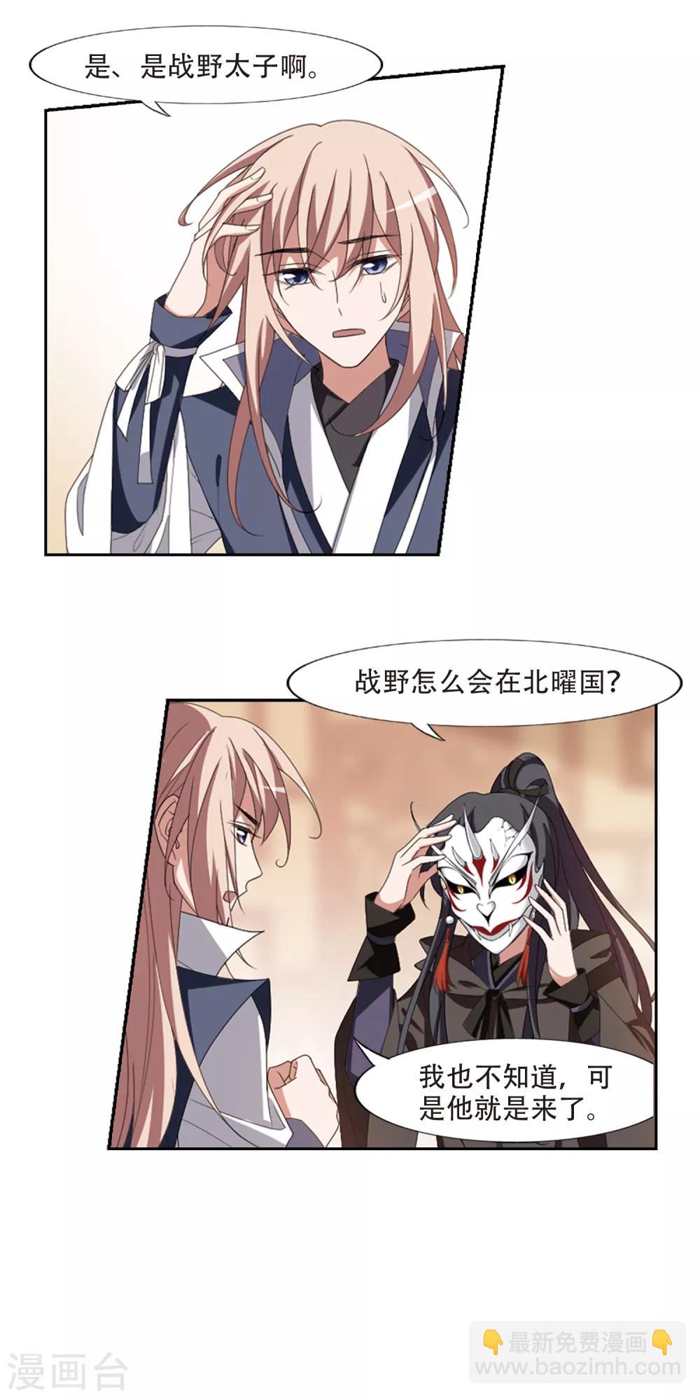 第395话 符源破碎1(1)-第400话