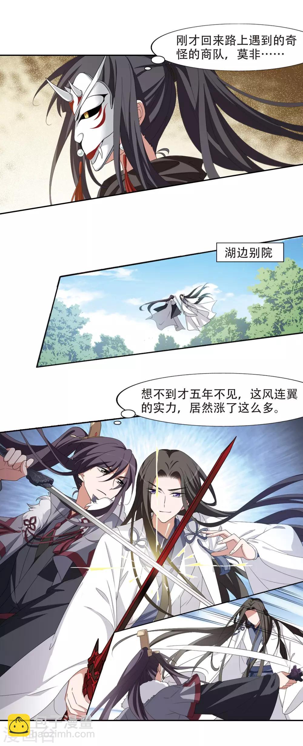 第395话 符源破碎1(1)-第400话