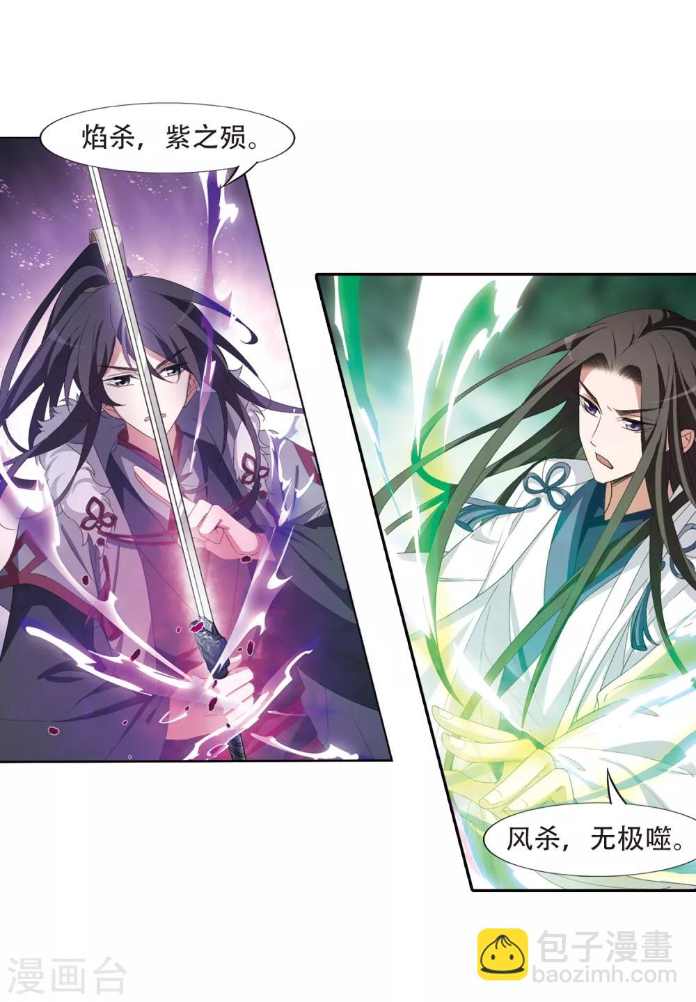 第395话 符源破碎1(1)-第400话