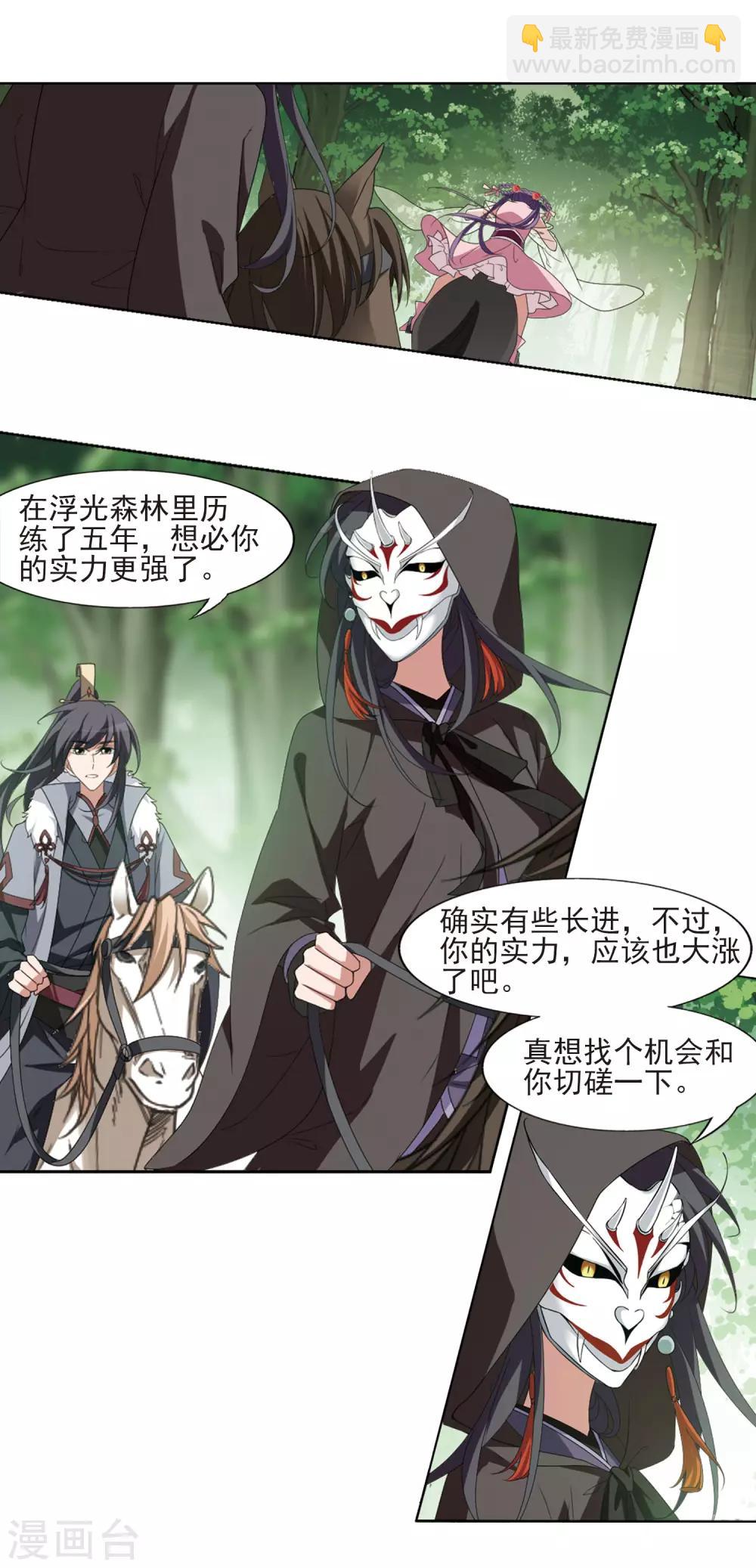 第397话 符源破碎1(3)-第402话