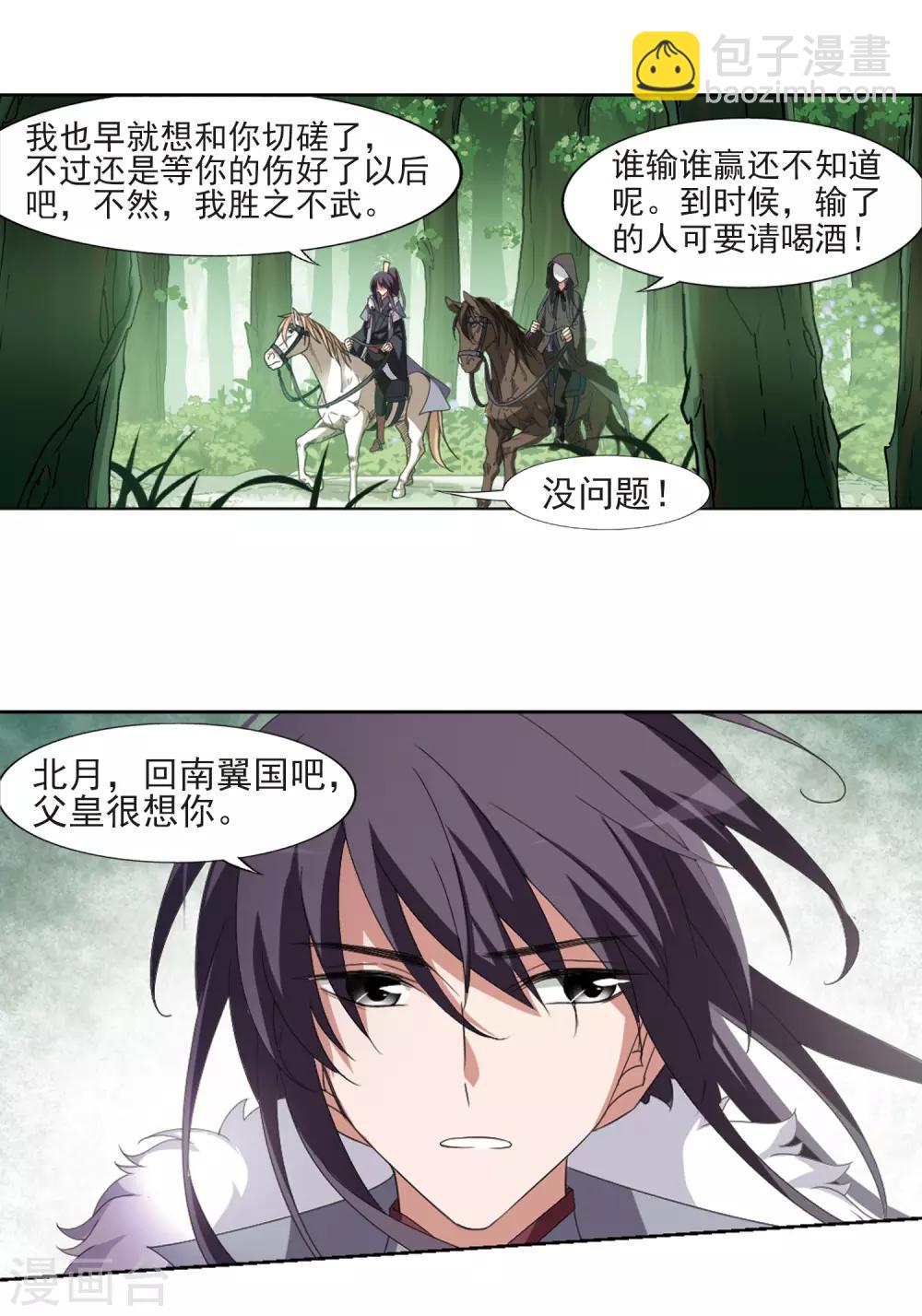 第397话 符源破碎1(3)-第402话