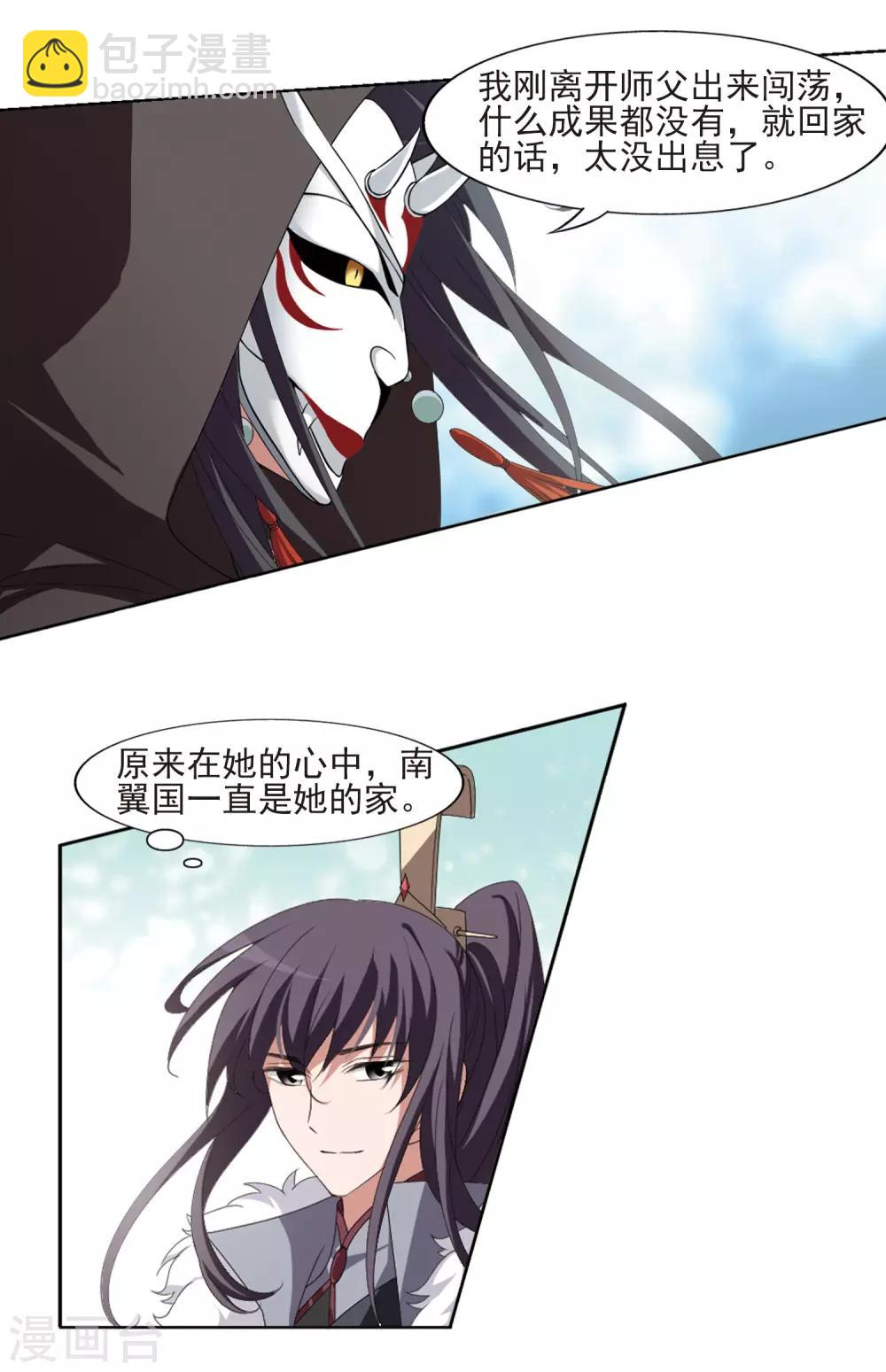 第397话 符源破碎1(3)-第402话