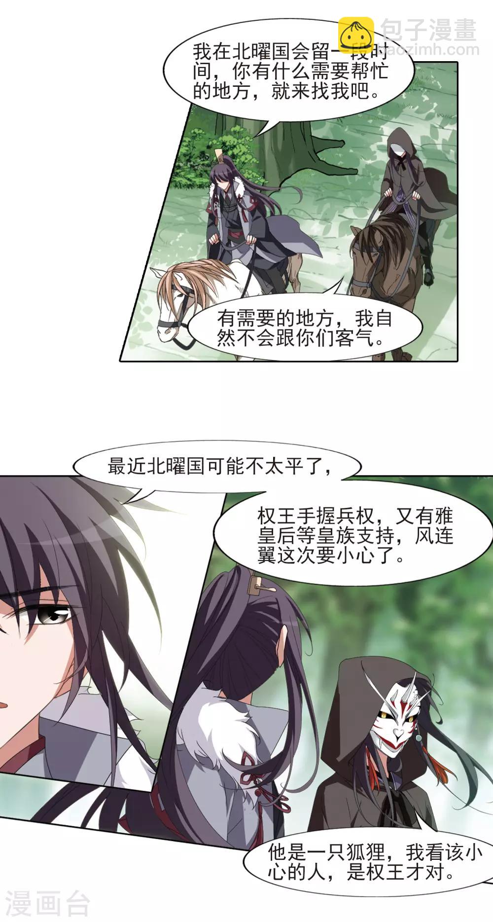 第397话 符源破碎1(3)-第402话