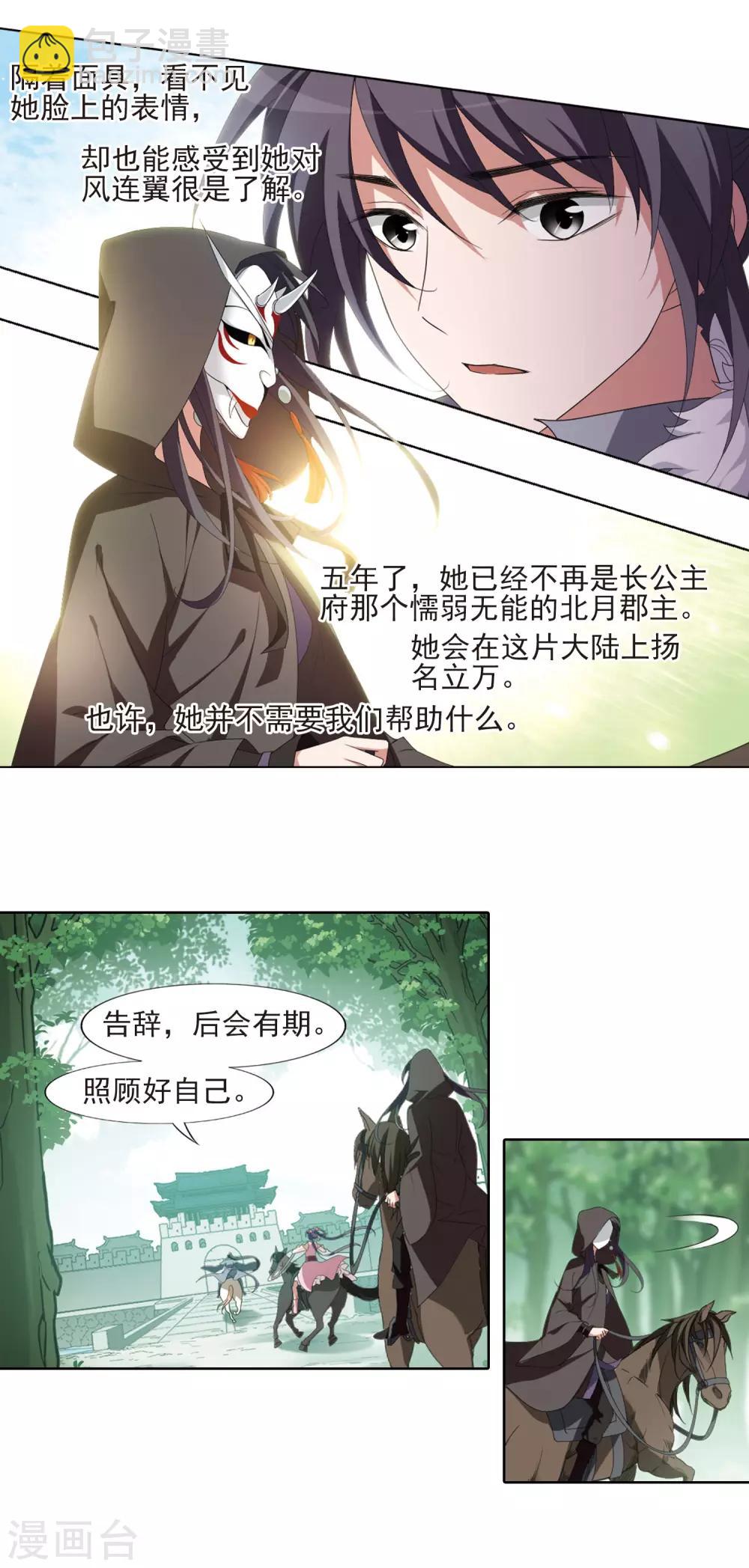 第397话 符源破碎1(3)-第402话