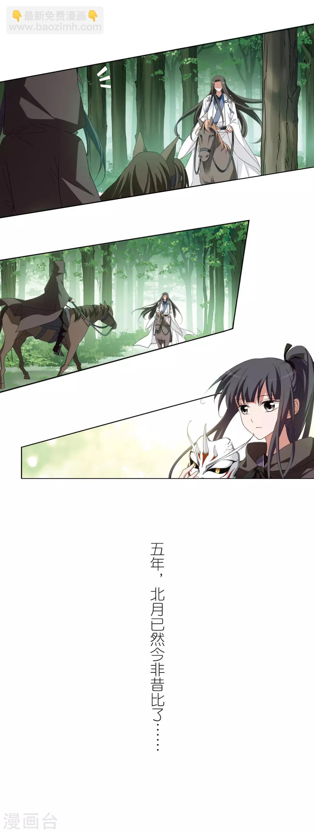 第397话 符源破碎1(3)-第402话