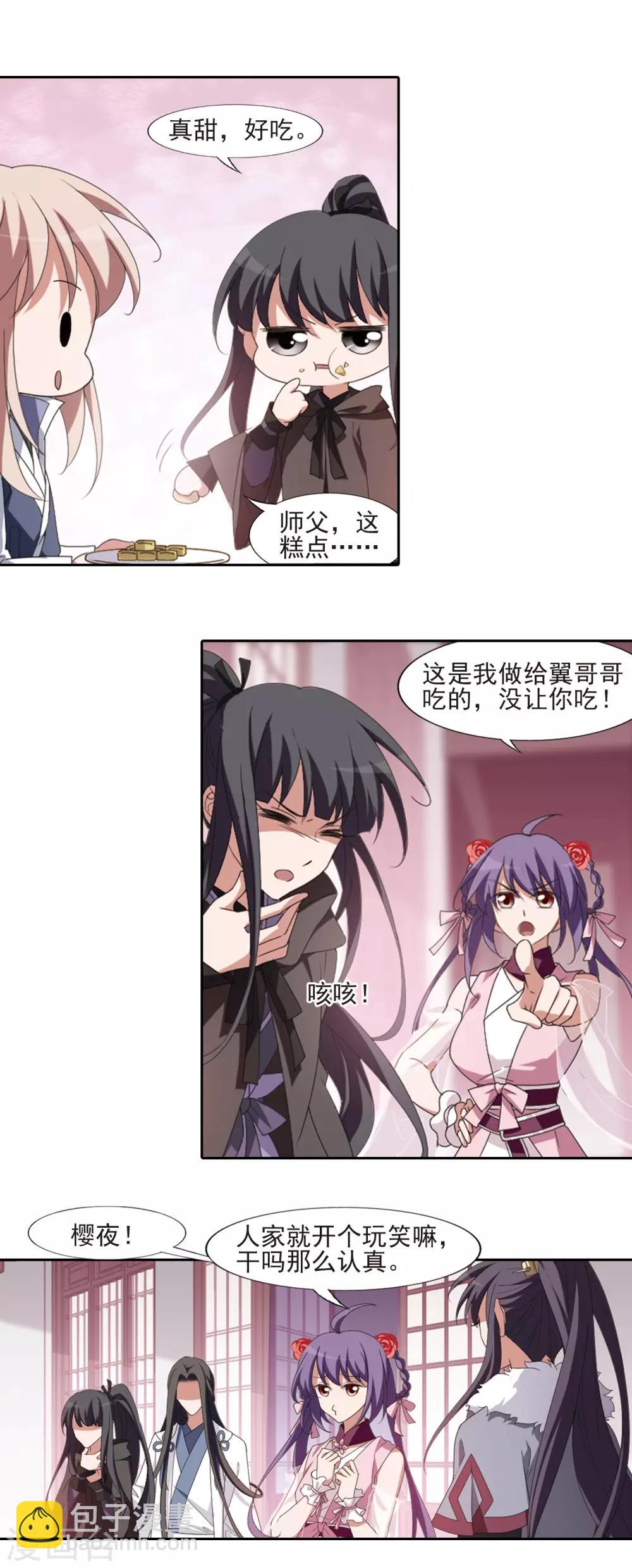 第397话 符源破碎1(3)-第402话