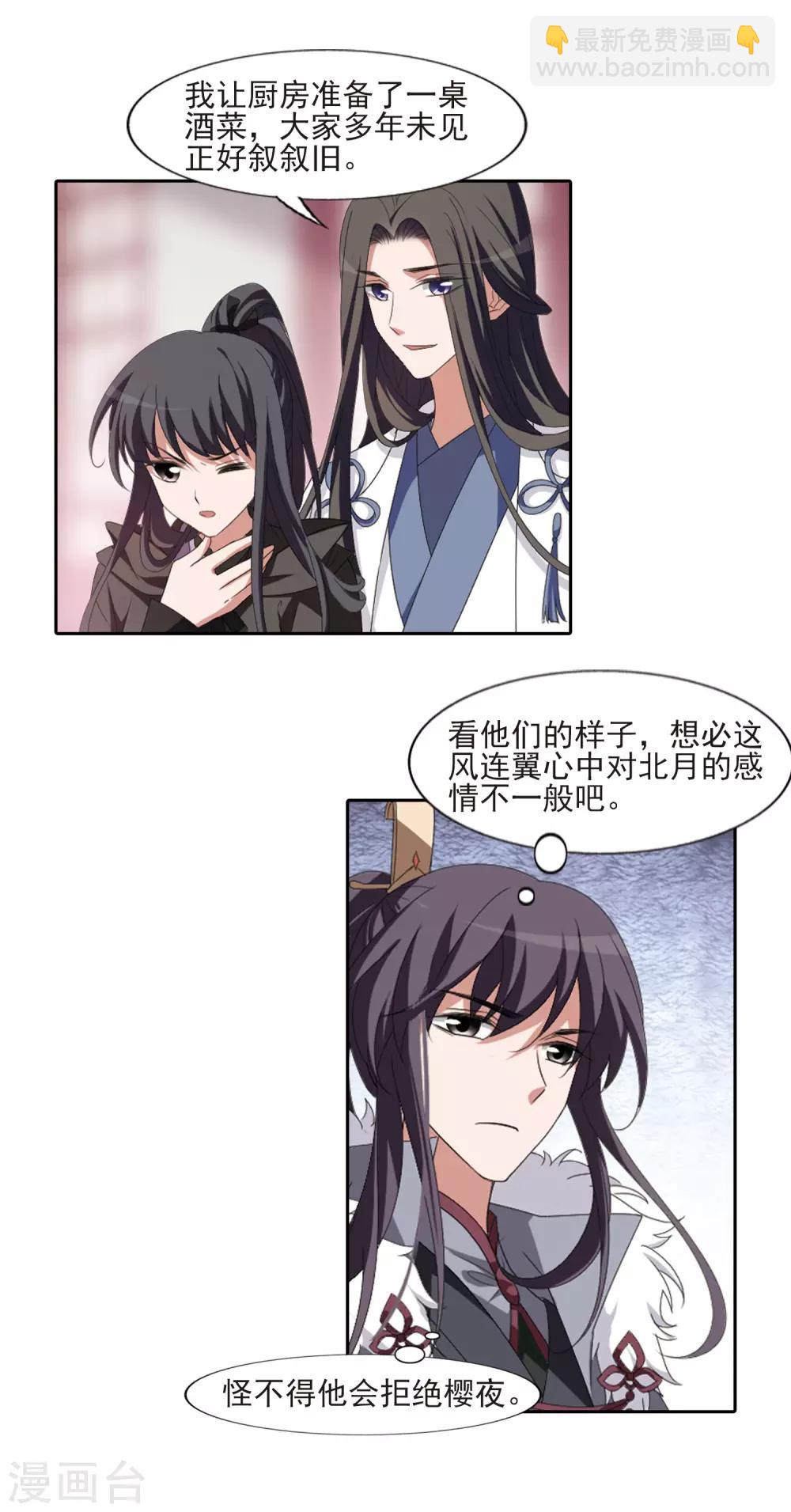 第397话 符源破碎1(3)-第402话
