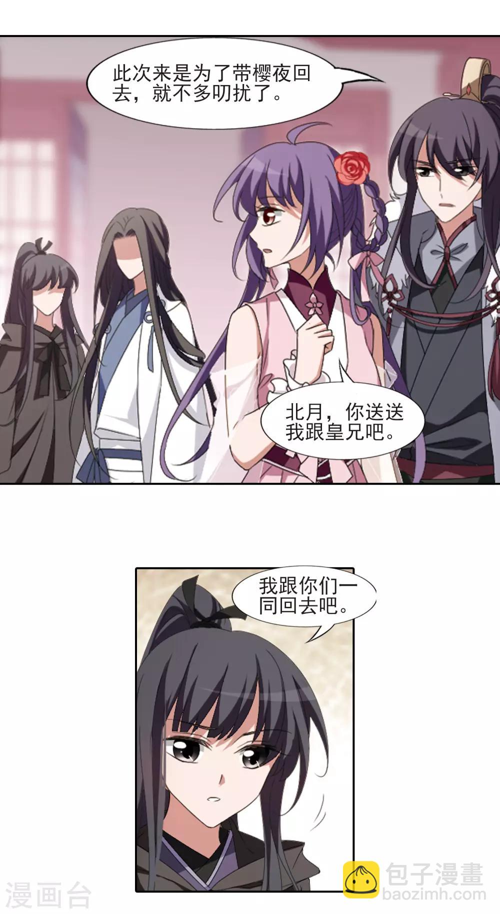 第397话 符源破碎1(3)-第402话