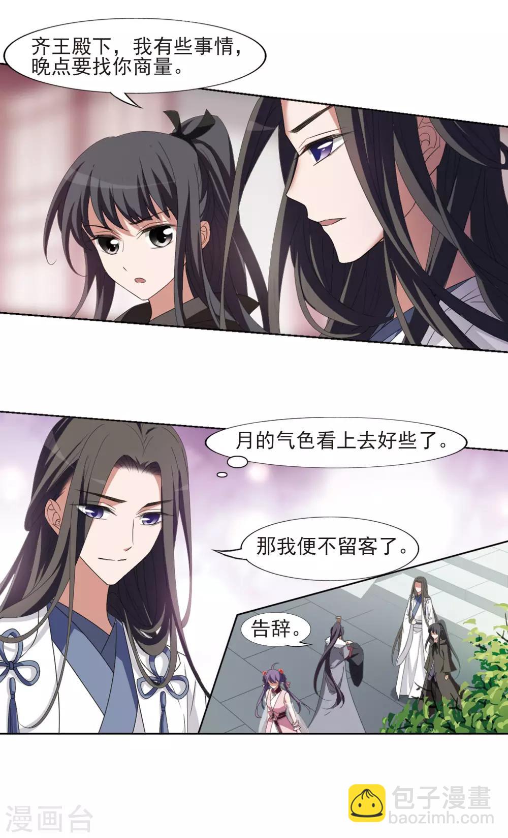第397话 符源破碎1(3)-第402话
