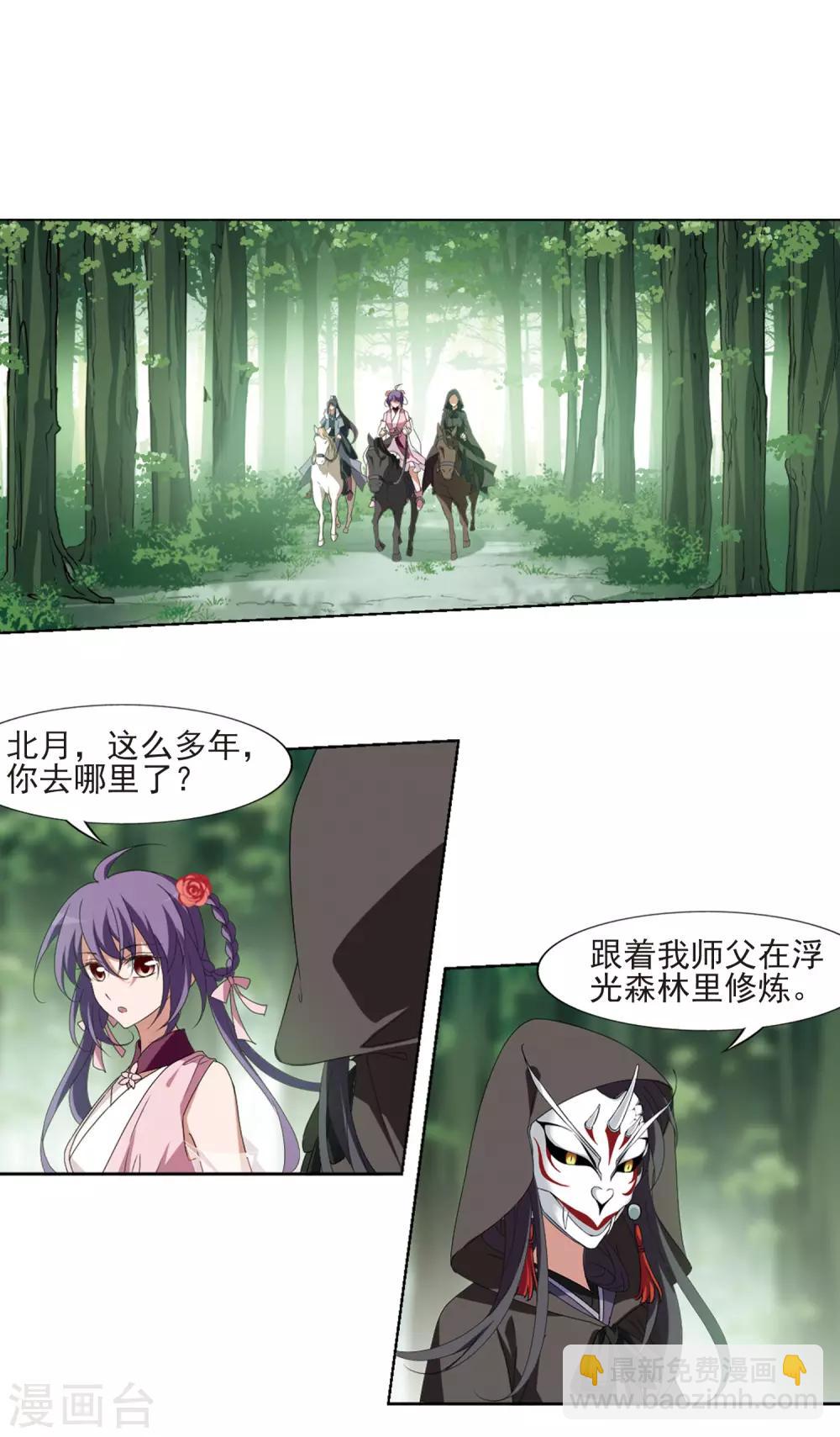 第397话 符源破碎1(3)-第402话
