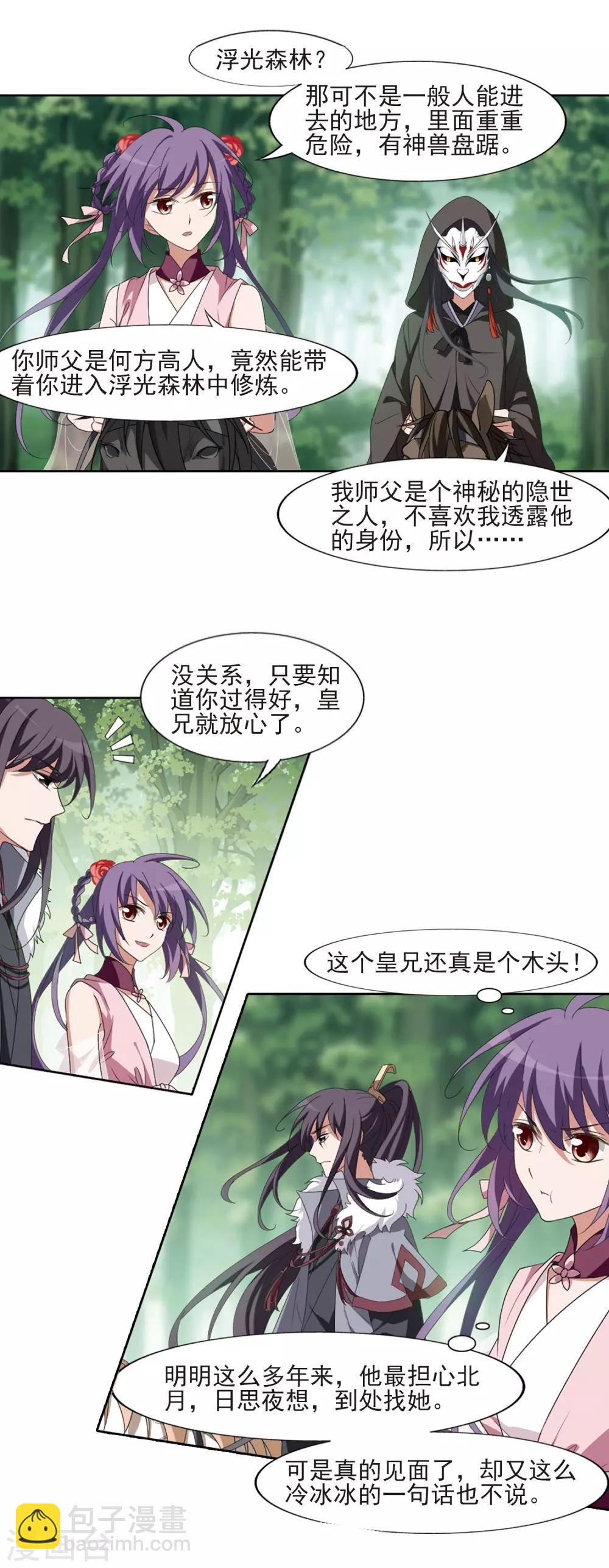第397话 符源破碎1(3)-第402话